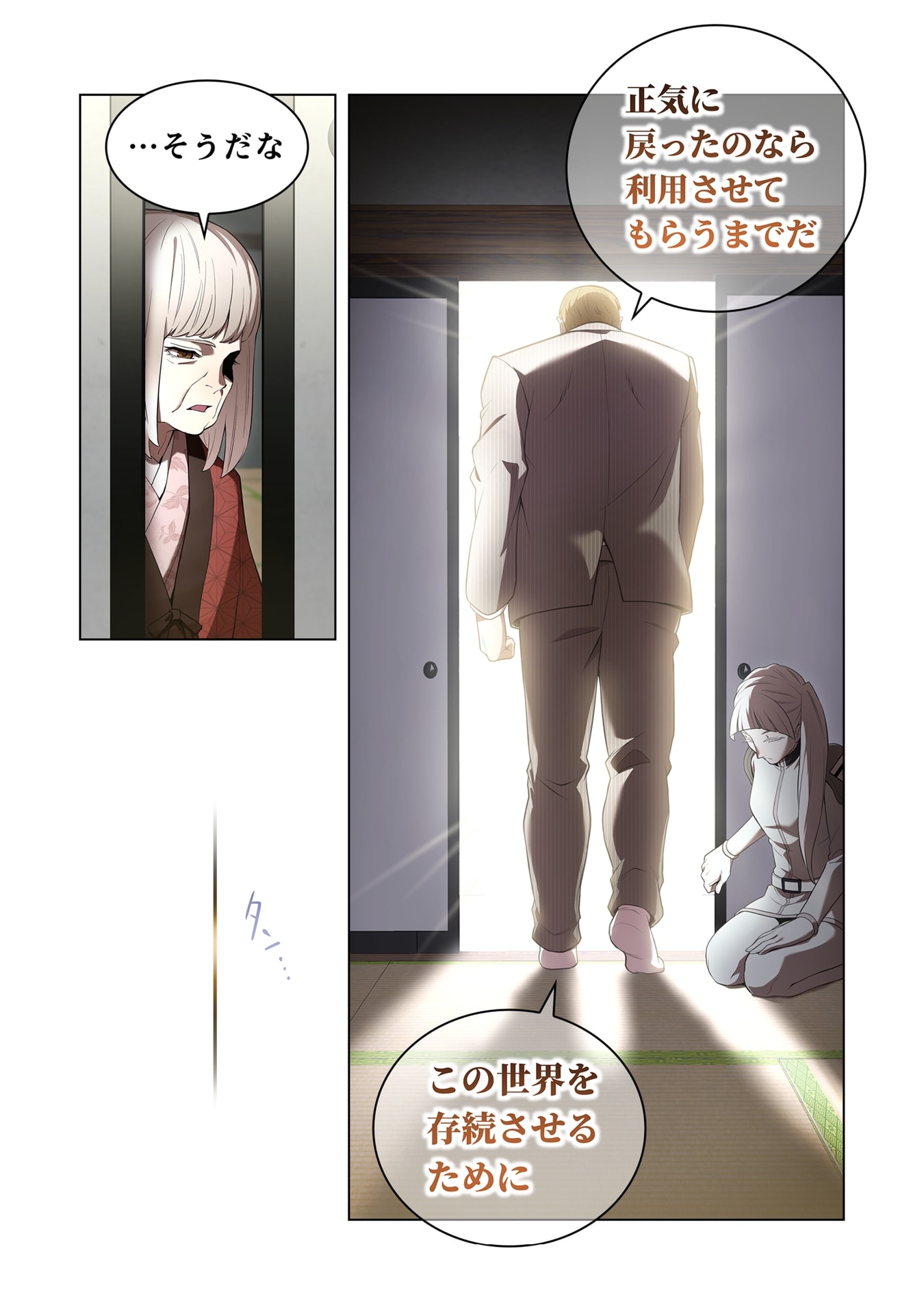 ORE DAKE SAIKYOU CHOUETSUSHA: ZEN SEKAI NO CHEAT SHISHOU NI MITOMERARETA Chap 59 - Pic 11