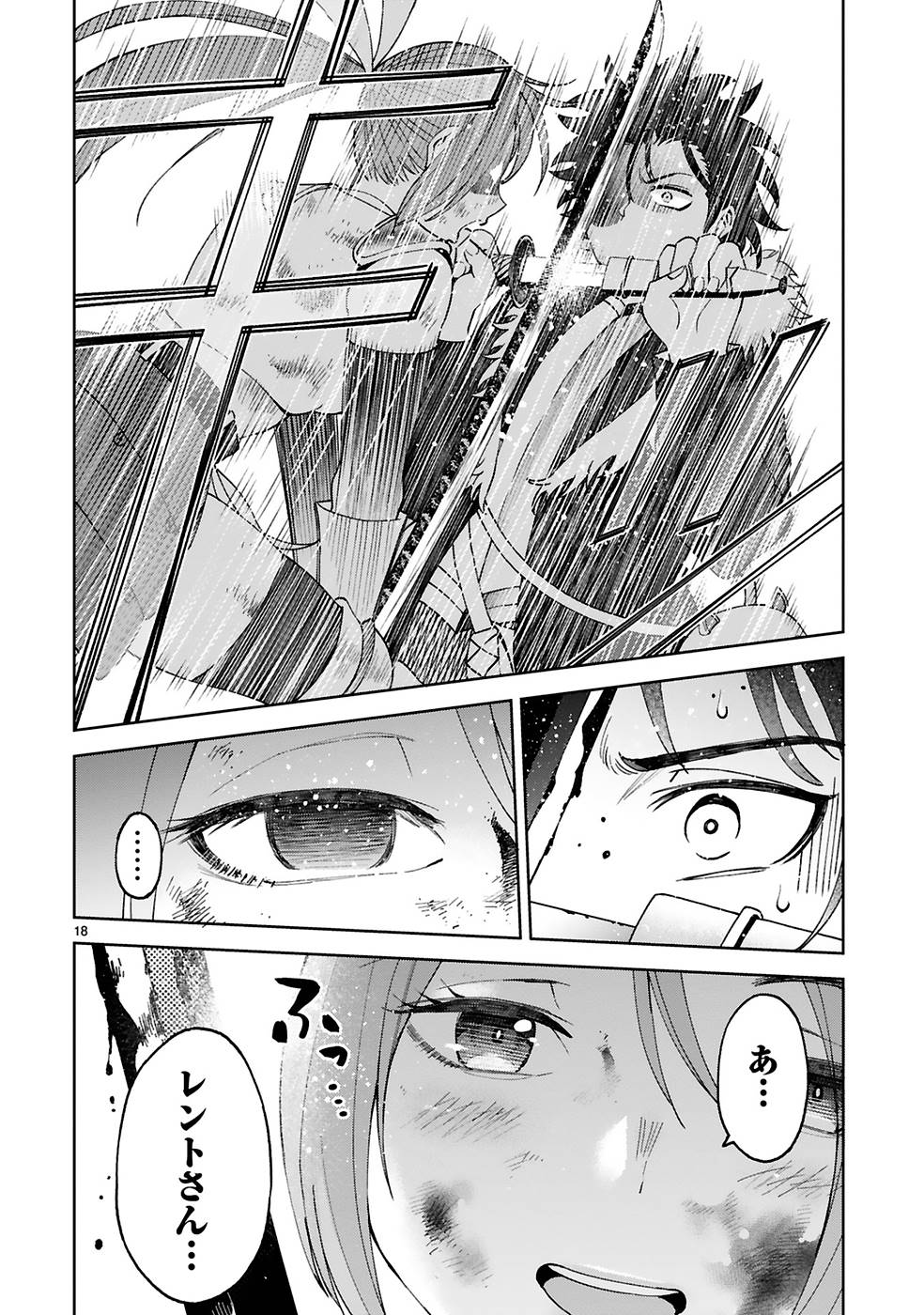 KASHITA MARYOKU WA [REVO BARAI] DE KYOUSEI CHOUSHUU ~YOUZUMI TO PARTY TSUIHOU SARETA ORE WA, KAWAII SUPPORT YOUSEI TO ISSHO NI TORITATETA MARYOKU WO UNYOU SHITE SAIKYOU WO MEZASU Chap 11 - Pic 18