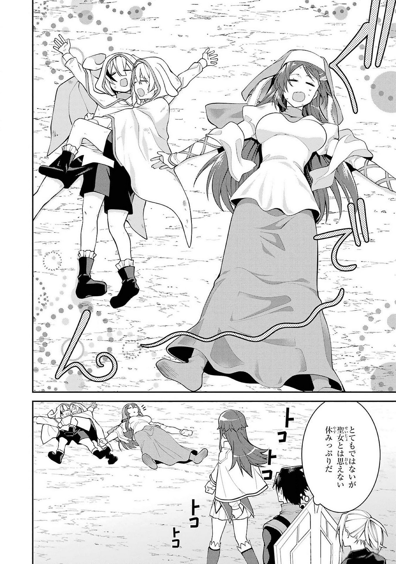 THE LABYRINTH RAIDS OF THE ULTIMATE TANK ~THE TANK POSSESSING A RARE 9,999 ENDURANCE SKILL WAS EXPELLED FROM THE HERO PARTY~ Chap 48 - Pic 46