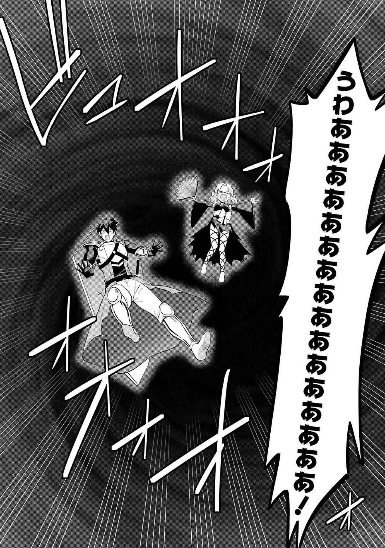 THE LABYRINTH RAIDS OF THE ULTIMATE TANK ~THE TANK POSSESSING A RARE 9,999 ENDURANCE SKILL WAS EXPELLED FROM THE HERO PARTY~ Chap 52 - Pic 50