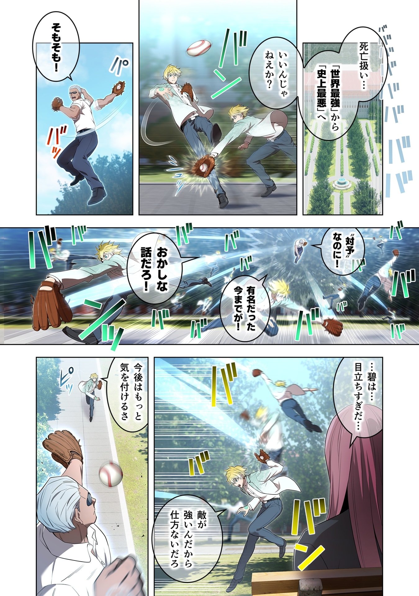 ORE DAKE SAIKYOU CHOUETSUSHA: ZEN SEKAI NO CHEAT SHISHOU NI MITOMERARETA Chap 59 - Pic 12