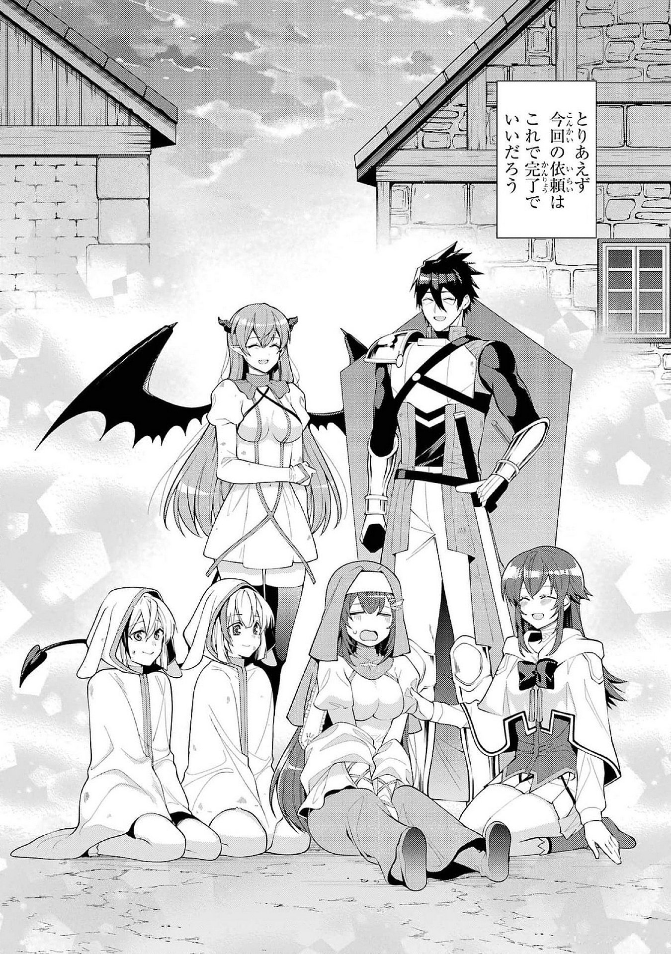 THE LABYRINTH RAIDS OF THE ULTIMATE TANK ~THE TANK POSSESSING A RARE 9,999 ENDURANCE SKILL WAS EXPELLED FROM THE HERO PARTY~ Chap 48 - Pic 48