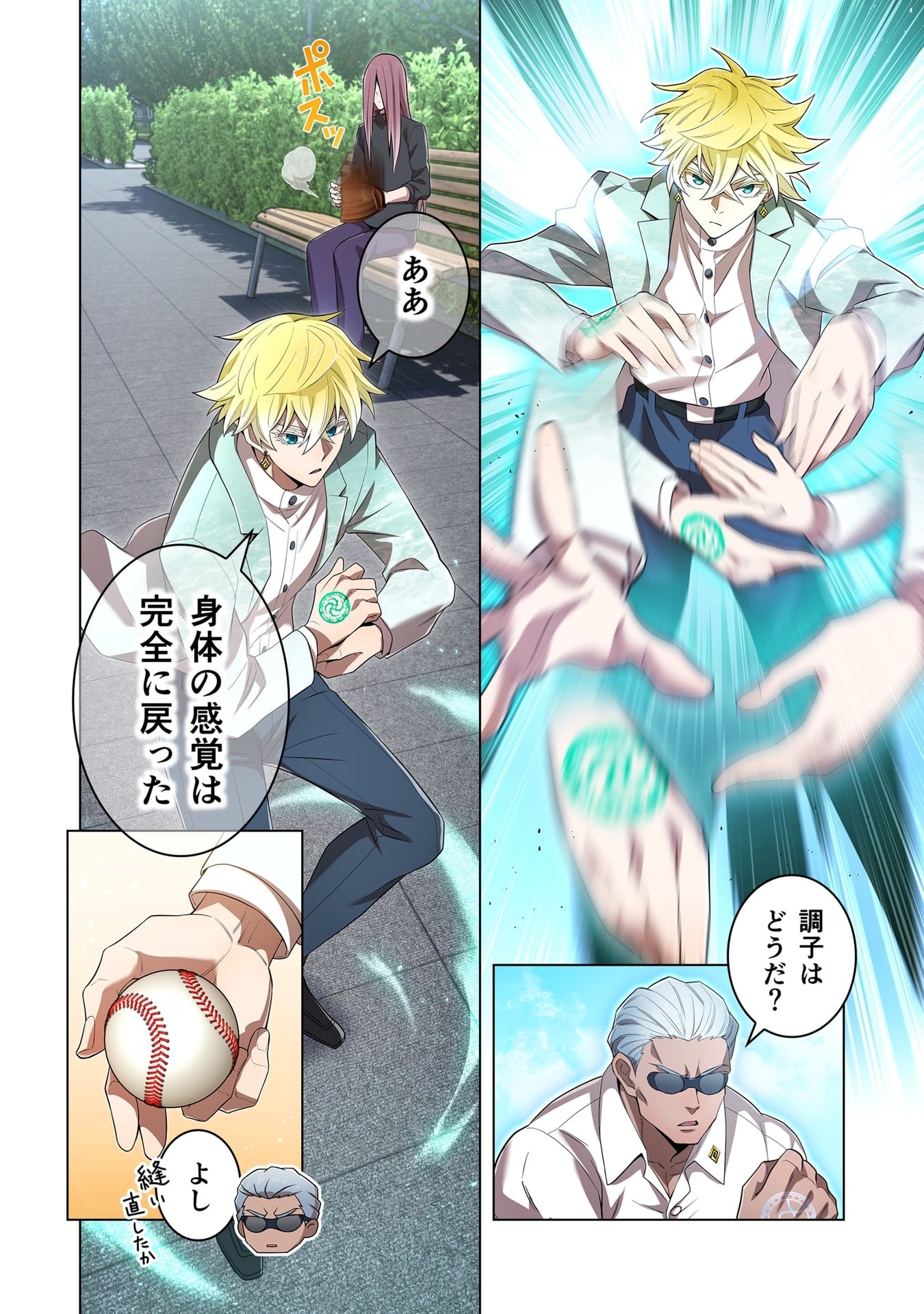 ORE DAKE SAIKYOU CHOUETSUSHA: ZEN SEKAI NO CHEAT SHISHOU NI MITOMERARETA Chap 59 - Pic 14
