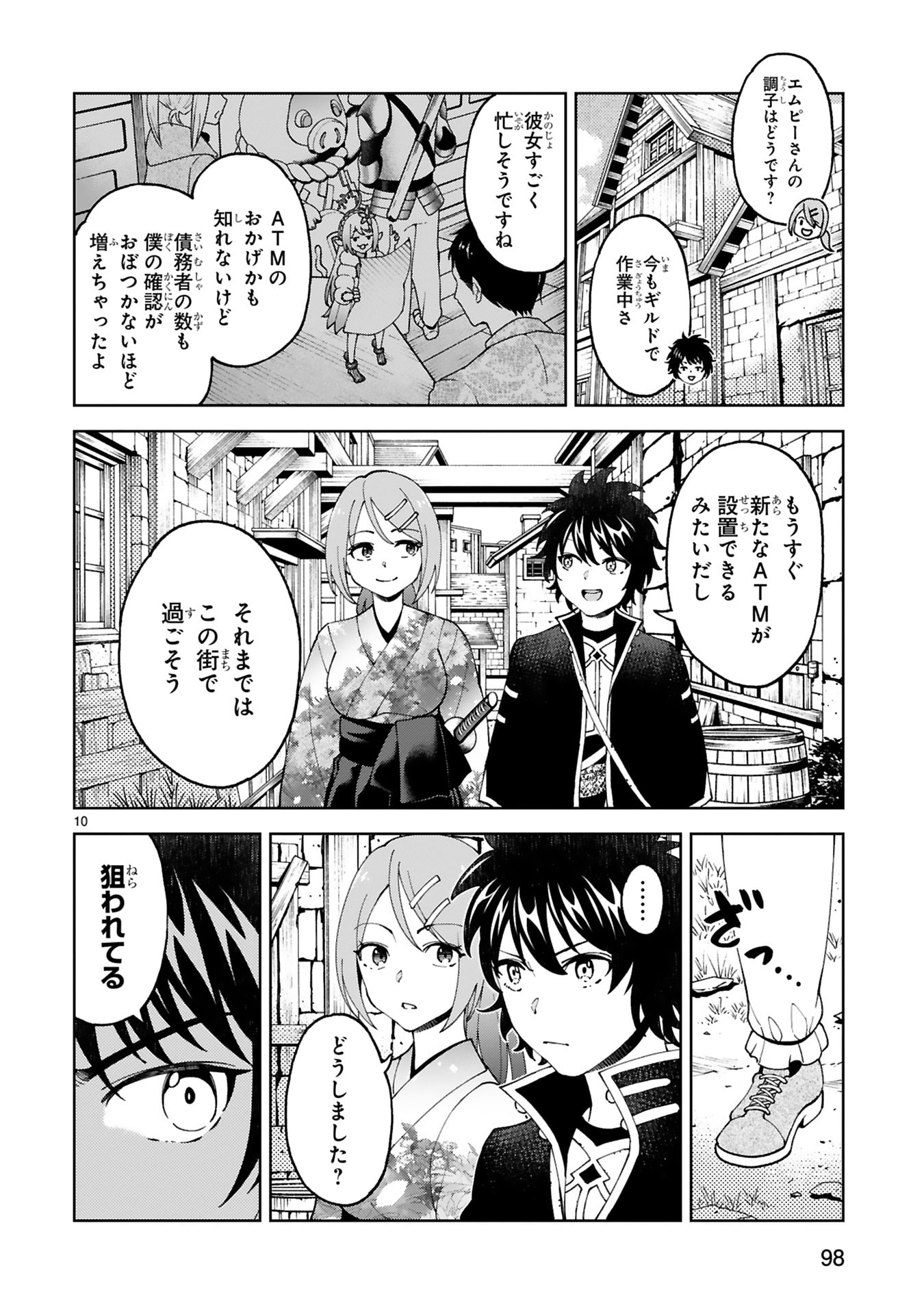 KASHITA MARYOKU WA [REVO BARAI] DE KYOUSEI CHOUSHUU ~YOUZUMI TO PARTY TSUIHOU SARETA ORE WA, KAWAII SUPPORT YOUSEI TO ISSHO NI TORITATETA MARYOKU WO UNYOU SHITE SAIKYOU WO MEZASU Chap 28 - Pic 10