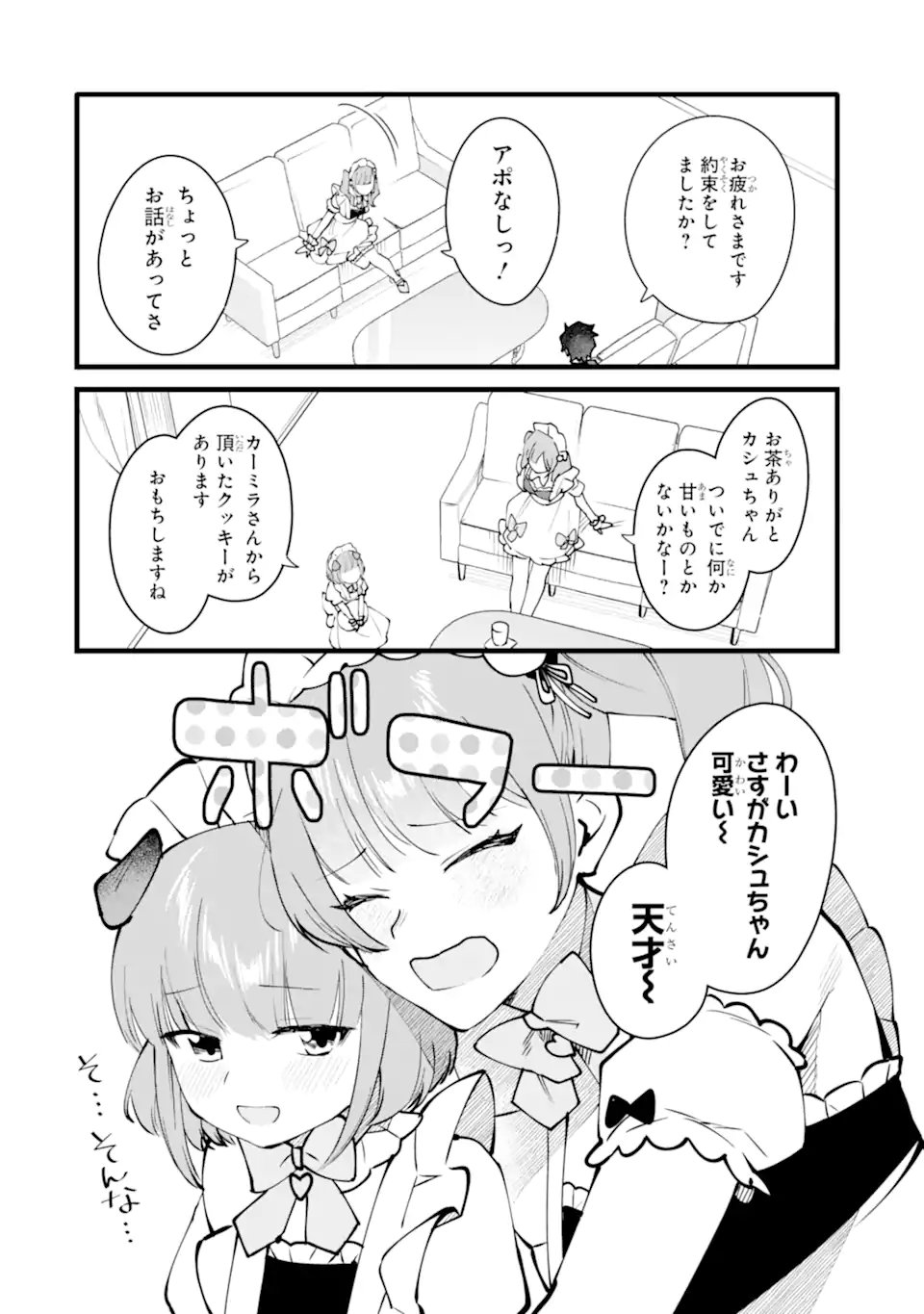 NANKOUFURAKU NO MAOUJOU E YOUKOSO - DEBUFF WA FUYOU TO YUUSHA PARTY O OIDASARETA KURO MADOUSHI, MAOUGUN NO SAIKOU KANBU NI MUKAERARERU Chap 63.2 - Pic 9