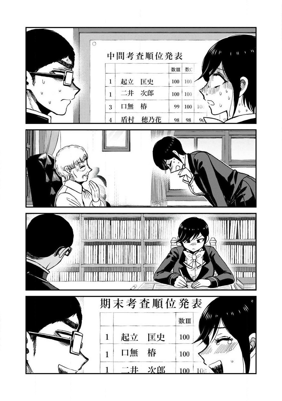 ARAKURE OJOUSAMA WA MONMON SHITEIRU - RAW Chap 65.1 - Pic 9