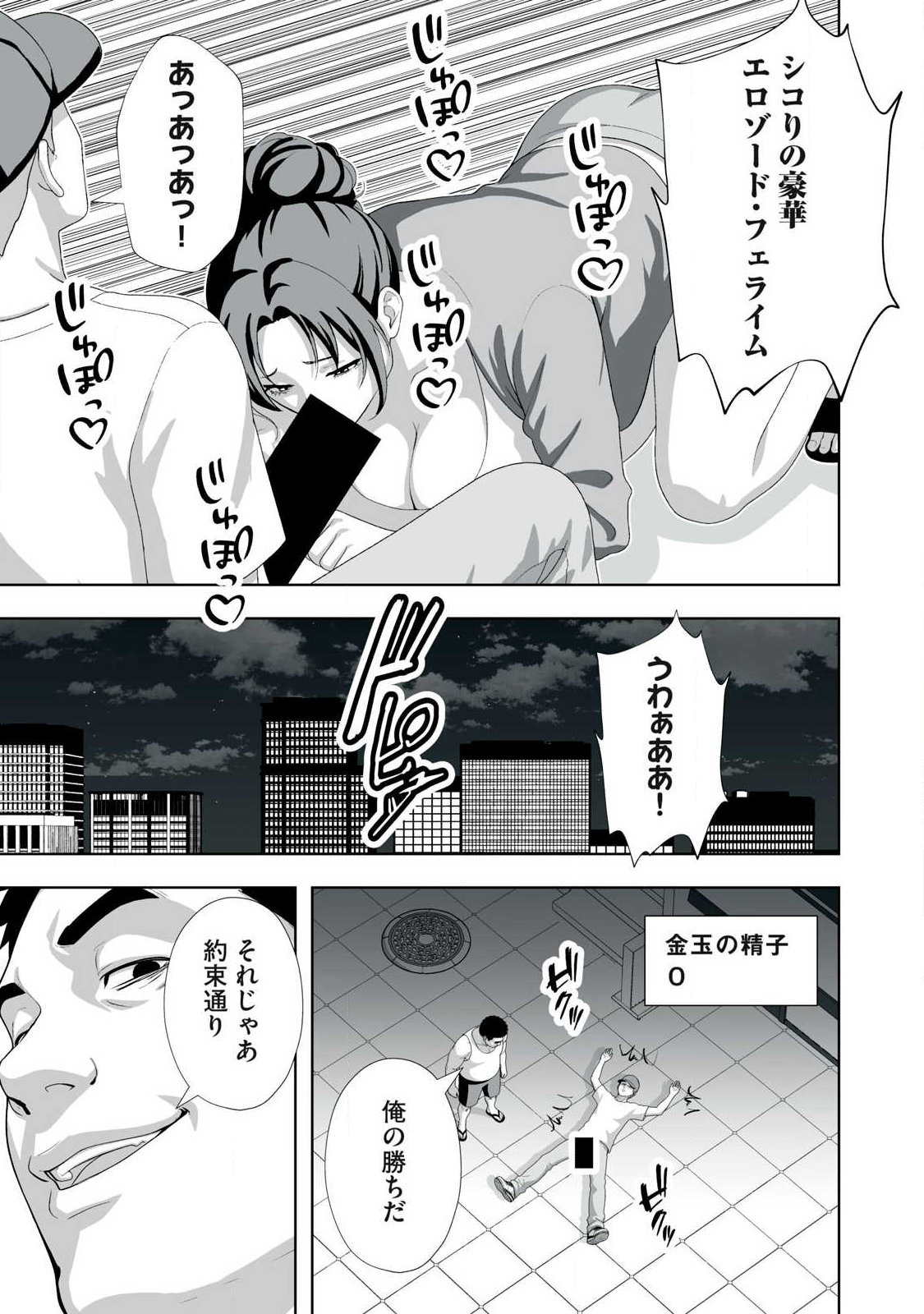 TSUIHOU SARETA RENKINJUTSUSHI, ADULT TOYS DE SEKAI WO SUKUU ～ DONNA MONSTER DEMO ZETTAI NI IKASERU OTOKO ～ Chap 97 - Pic 9