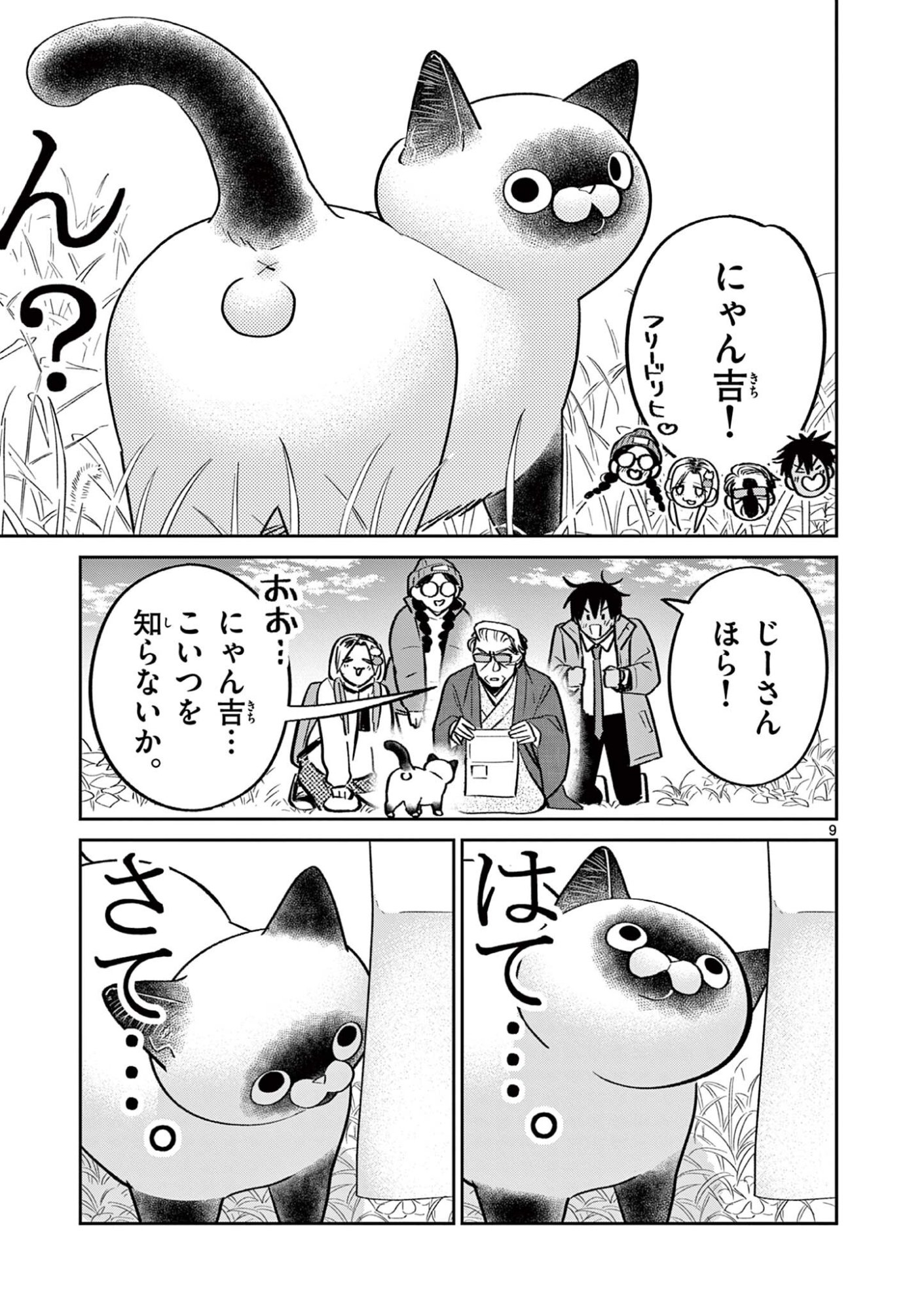 OJI-SAN TO NYANKICHI Chap 64 - Pic 9