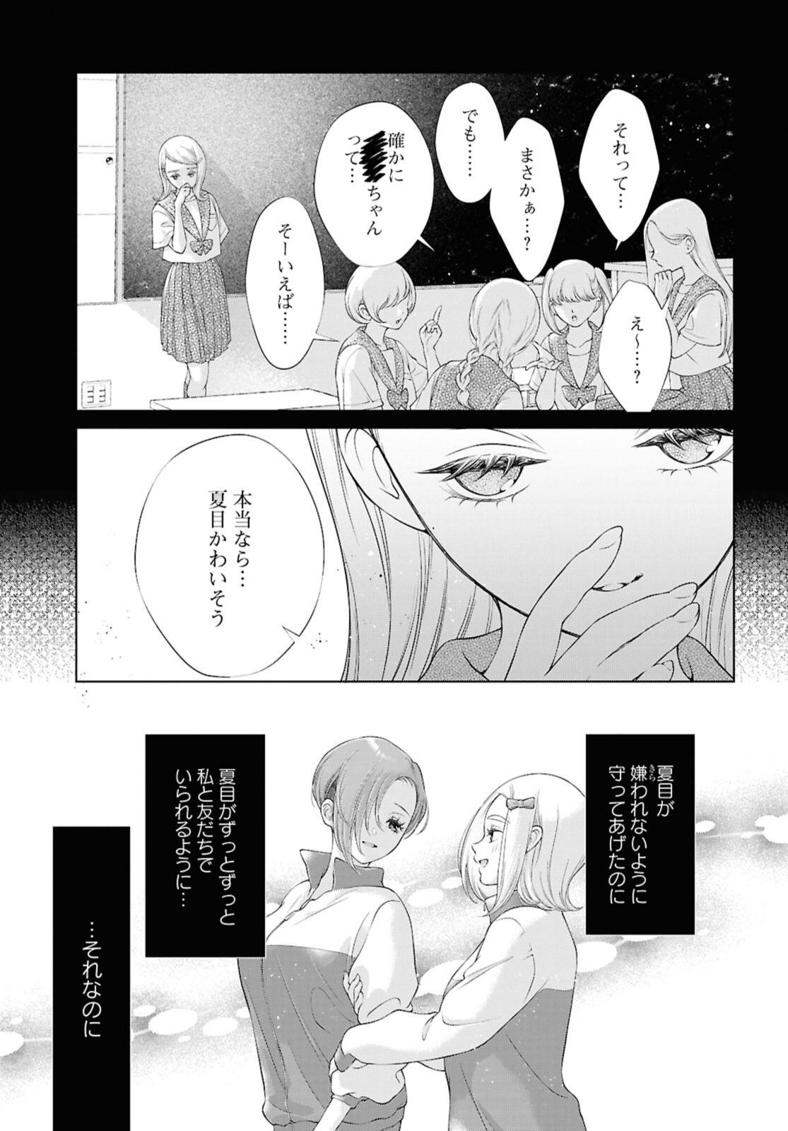 KYOU WA KANOJO GA INAI KARA Chap 35.2 - Pic 9