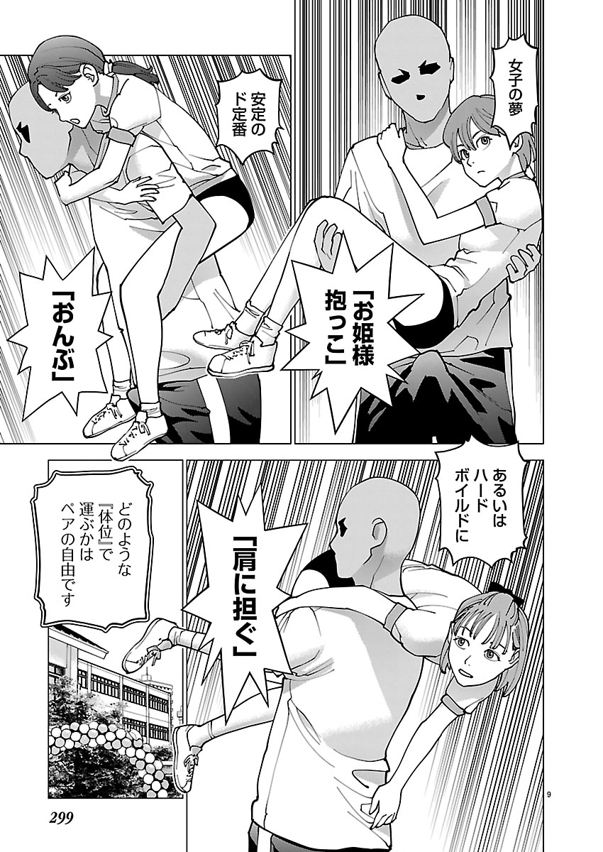 SEISHOKUKI - RAW Chap 191 - Pic 9