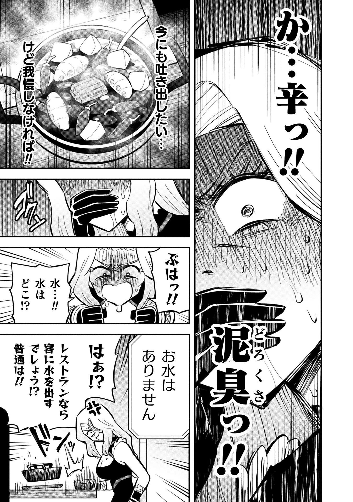 KURASU ZENNIN DE MAOU TENSEI! Chap 21 - Pic 9