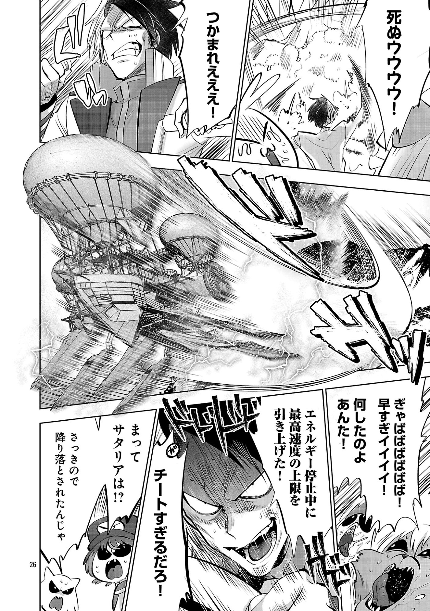 ISEKAI TENSEI OJISAN WA SHIZUKA NI KURASHITAI Chap 16.2 - Pic 9