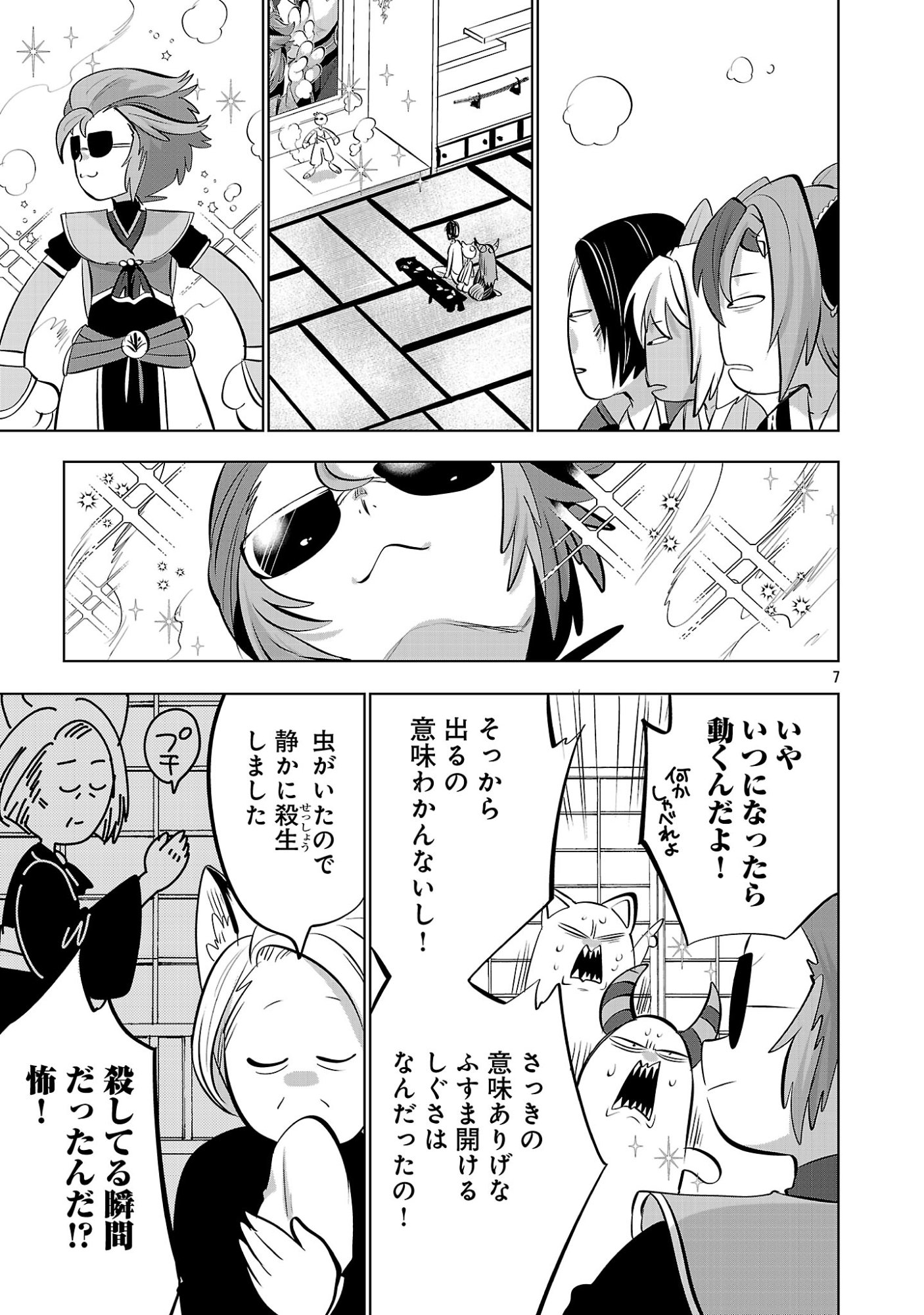 ISEKAI TENSEI OJISAN WA SHIZUKA NI KURASHITAI Chap 17.1 - Pic 9