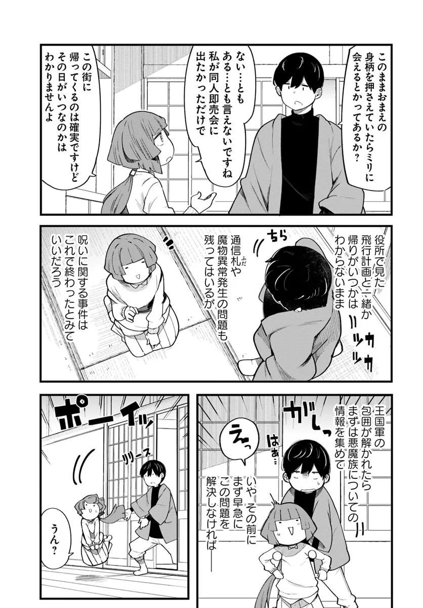 SEICHOU CHEAT DE NANDEMO DEKIRU YOU NI NATTA GA, MUSHOKU DAKE WA YAMERARENAI YOU DESU - RAW Chap 108 - Pic 9