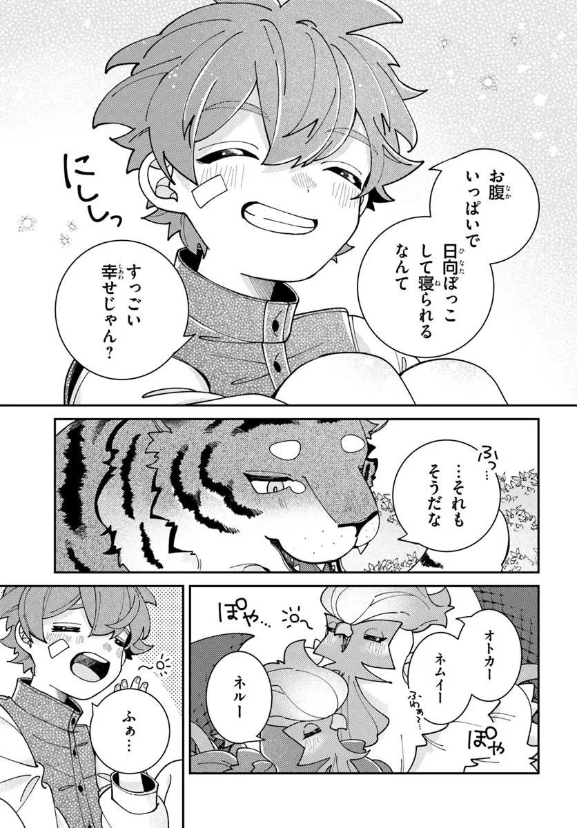 ISEKAI TABI WA NIWATORISU TO TOMONI Chap 10.2 - Pic 9