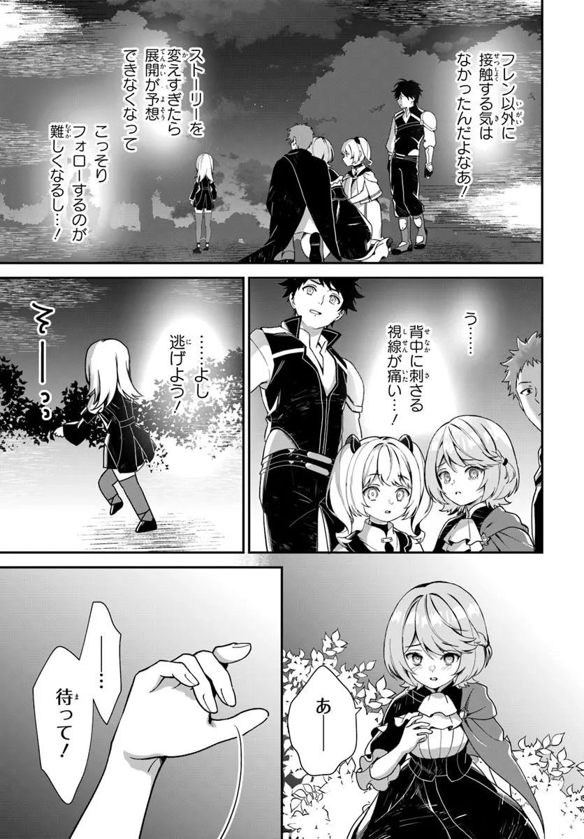 SHINIGAMI SHOUJO WA KAGE KARA OSHI WO NAGAMETAI ─AKUYAKU NI TS TENSEI SHITA KEDO, KOSSORI GENSAKU CHARACTER WO KANSATSU SHI NI IKIMASU!─ Chap 5.2 - Pic 9