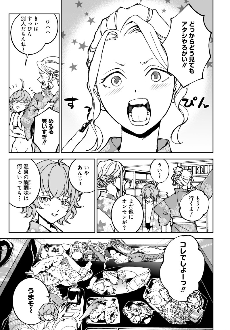 KILL GAL Chap 6 - Pic 9