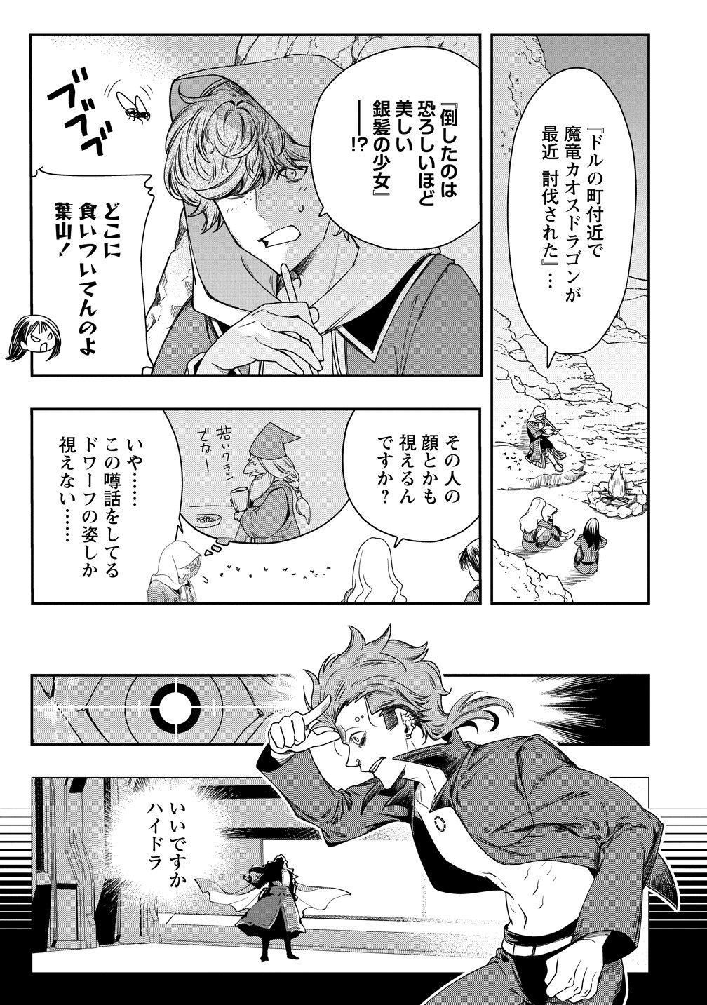 CLASS-SHOKAN NI MAKIKOMARETA TEACHER, HAZURE-SKILL DE MACHINE-GIRL WO REPAIR SURU Chap 45 - Pic 9