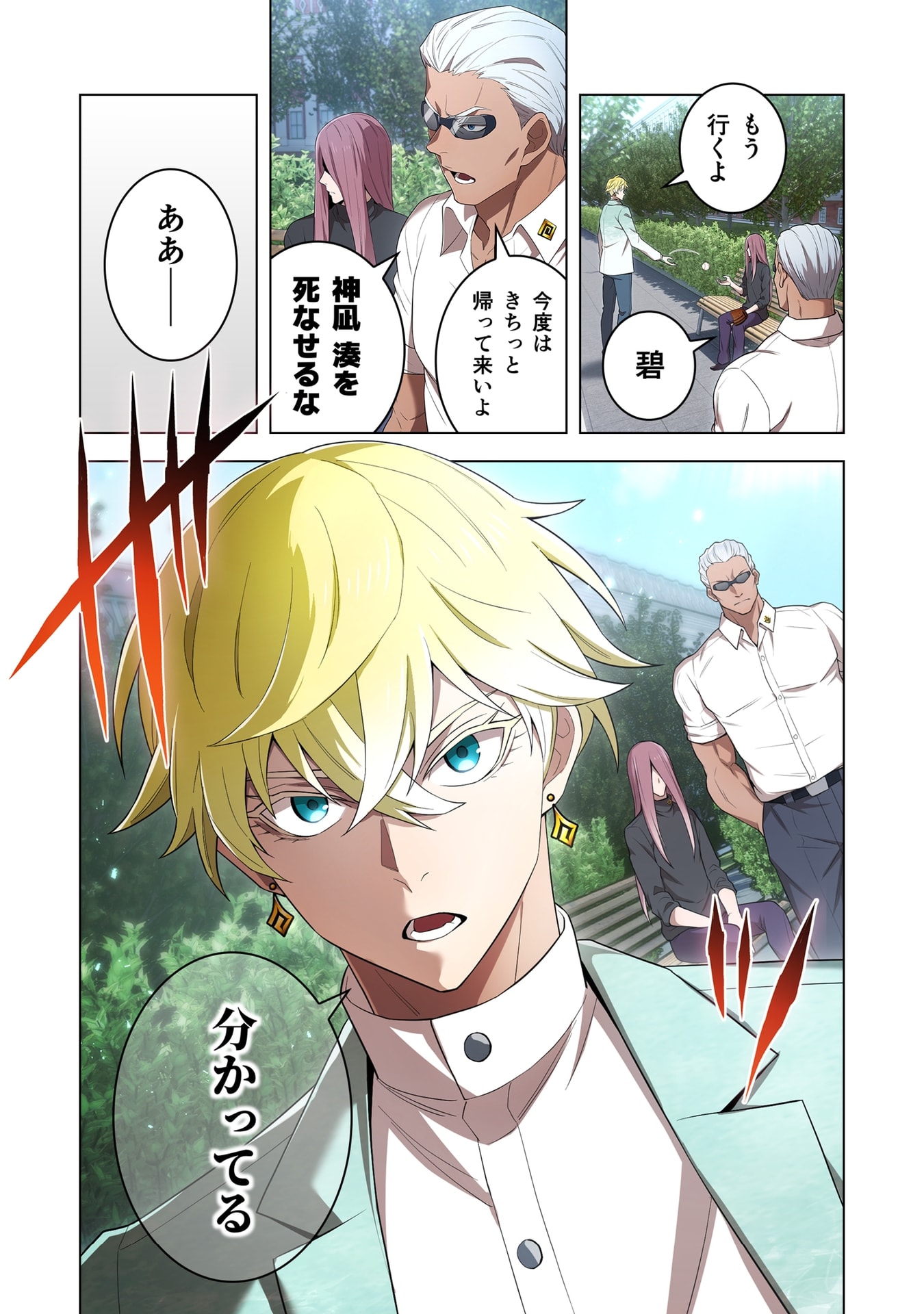 ORE DAKE SAIKYOU CHOUETSUSHA: ZEN SEKAI NO CHEAT SHISHOU NI MITOMERARETA Chap 59 - Pic 15