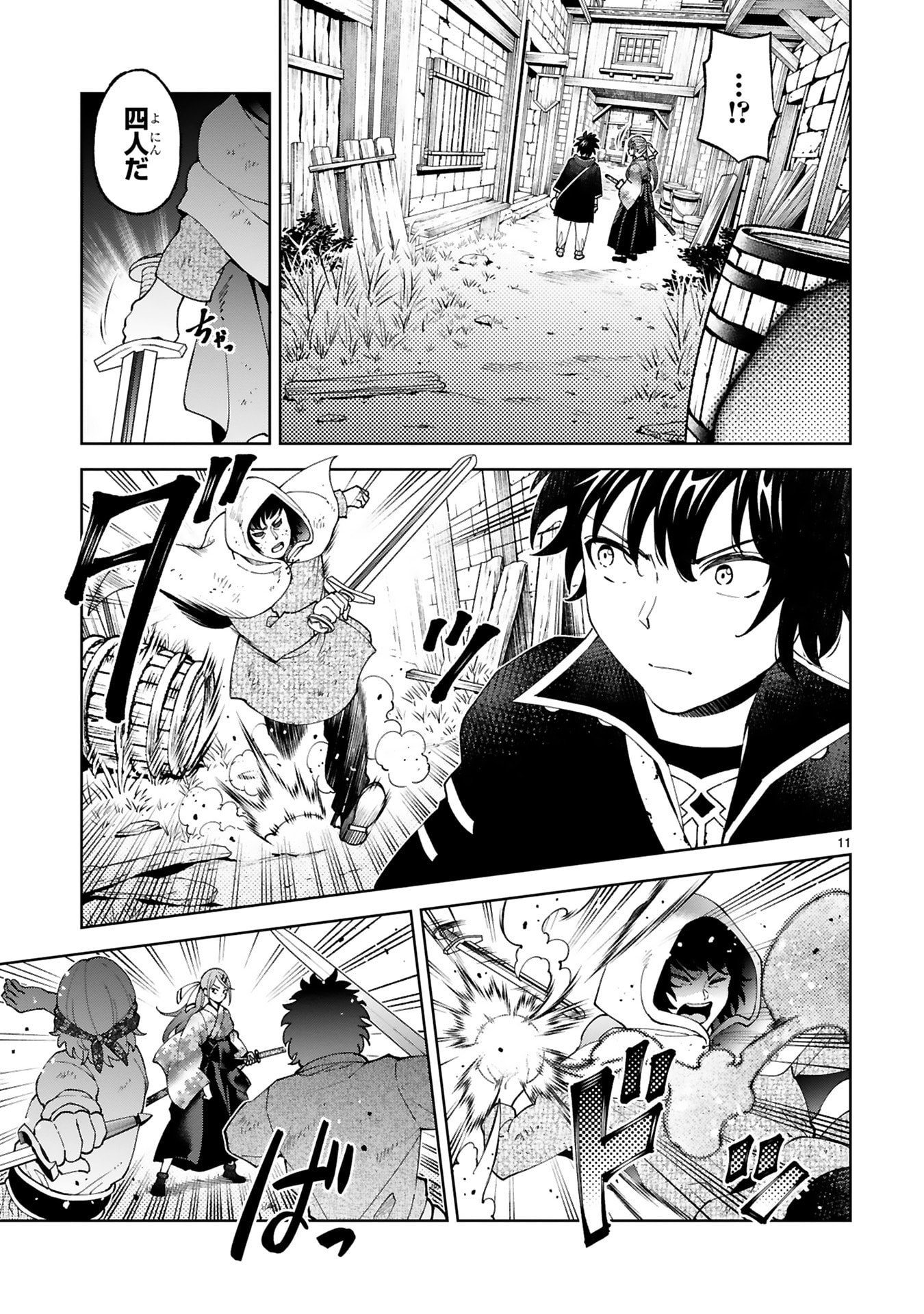 KASHITA MARYOKU WA [REVO BARAI] DE KYOUSEI CHOUSHUU ~YOUZUMI TO PARTY TSUIHOU SARETA ORE WA, KAWAII SUPPORT YOUSEI TO ISSHO NI TORITATETA MARYOKU WO UNYOU SHITE SAIKYOU WO MEZASU Chap 28 - Pic 11