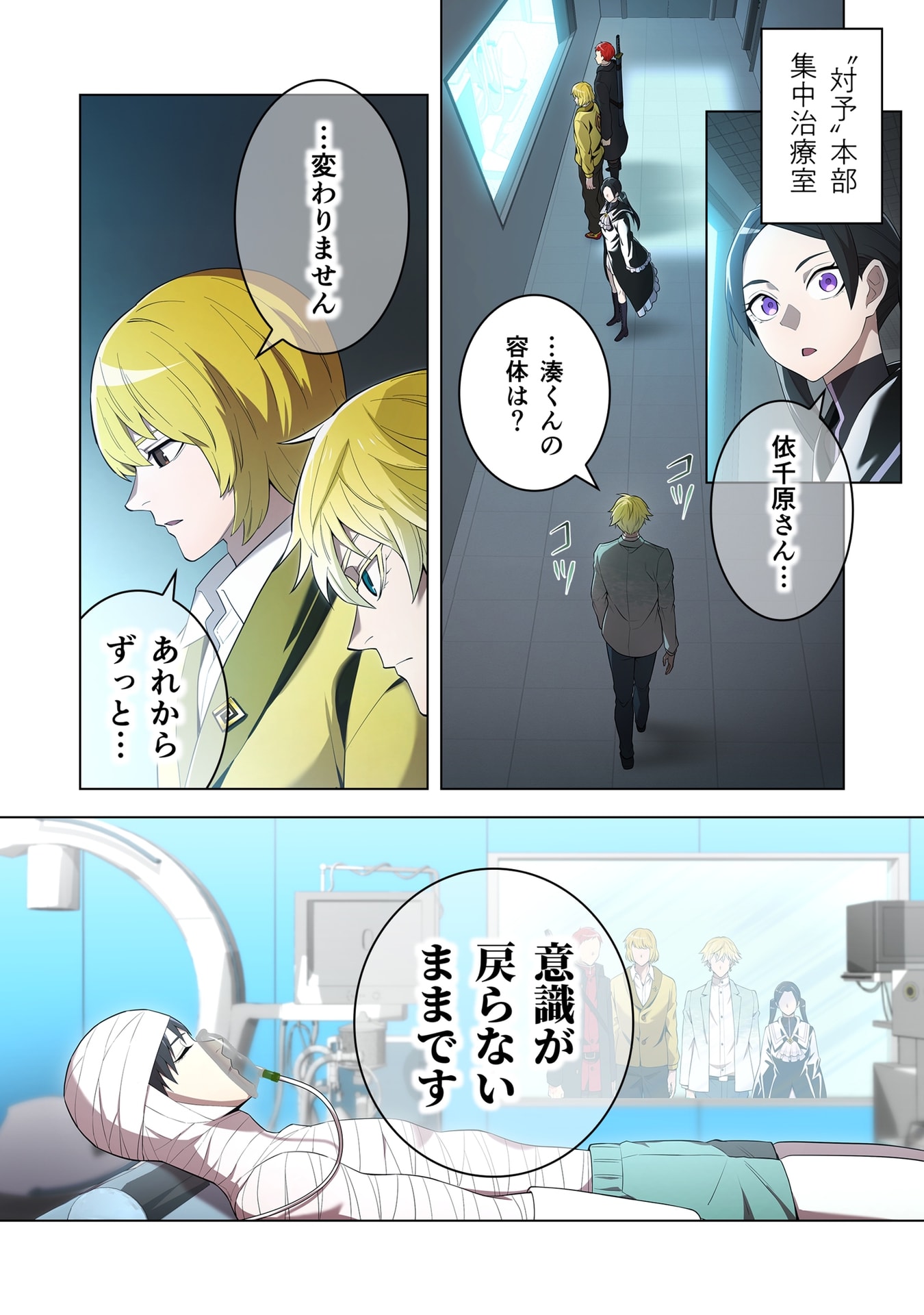 ORE DAKE SAIKYOU CHOUETSUSHA: ZEN SEKAI NO CHEAT SHISHOU NI MITOMERARETA Chap 59 - Pic 16