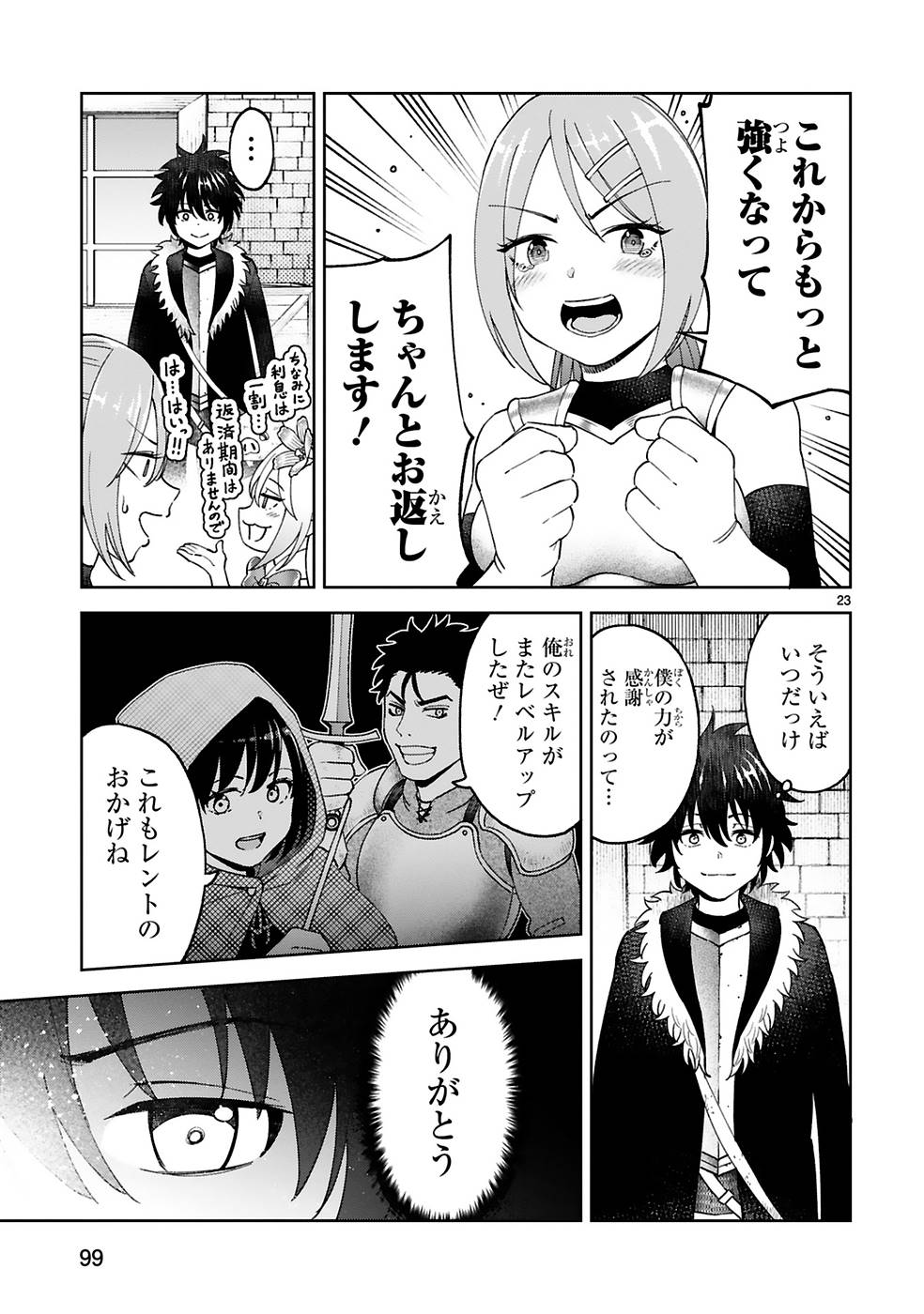 KASHITA MARYOKU WA [REVO BARAI] DE KYOUSEI CHOUSHUU ~YOUZUMI TO PARTY TSUIHOU SARETA ORE WA, KAWAII SUPPORT YOUSEI TO ISSHO NI TORITATETA MARYOKU WO UNYOU SHITE SAIKYOU WO MEZASU Chap 11 - Pic 23