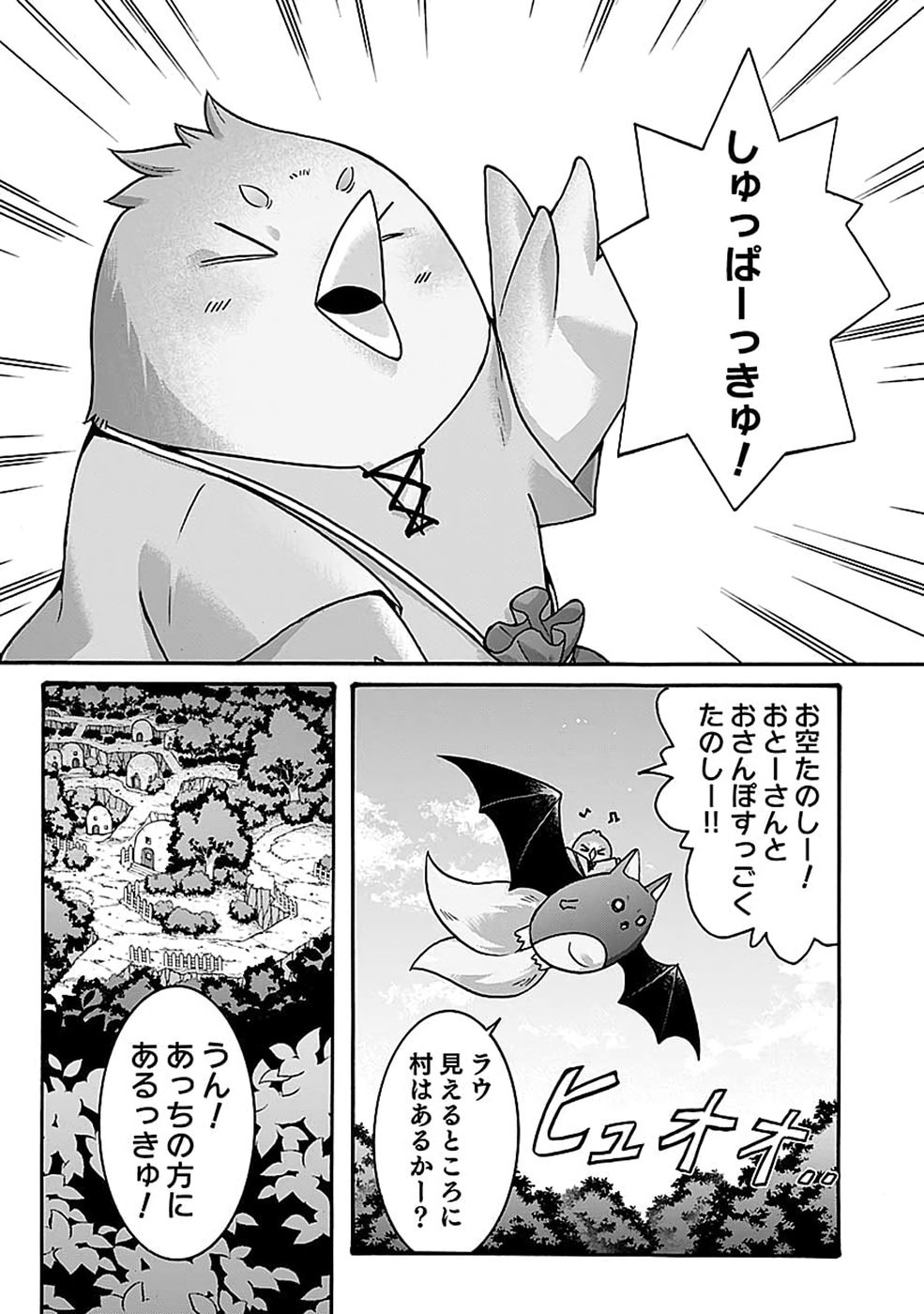 ISEKAI NO SENSHI TOSHITE KUNI NI MANEKARETA KEDO, KOTOWATTE HEISHI KARA HAJIMERU KOTO NI SHITA (MANGA) Chap 68 - Pic 1