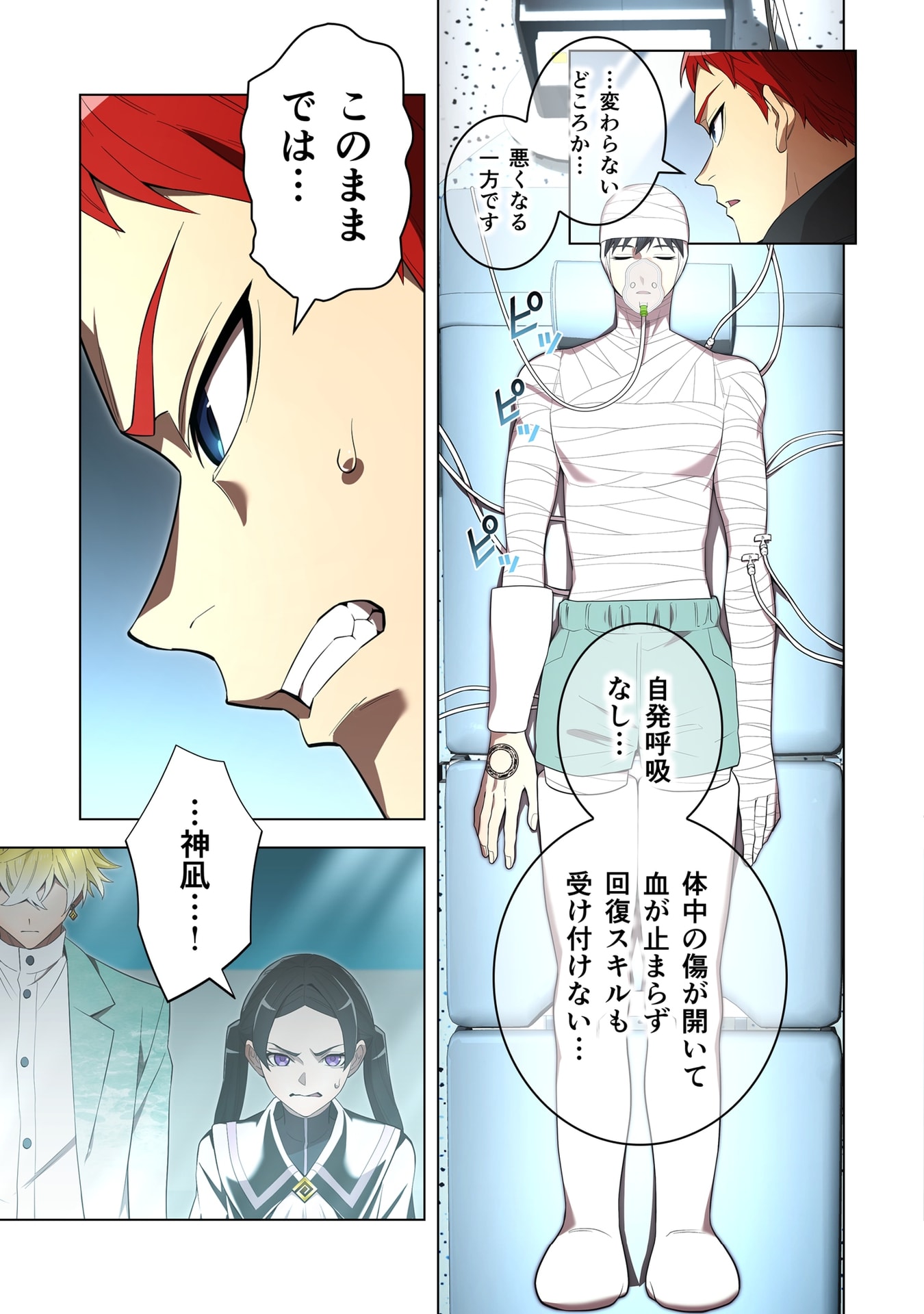 ORE DAKE SAIKYOU CHOUETSUSHA: ZEN SEKAI NO CHEAT SHISHOU NI MITOMERARETA Chap 59 - Pic 17