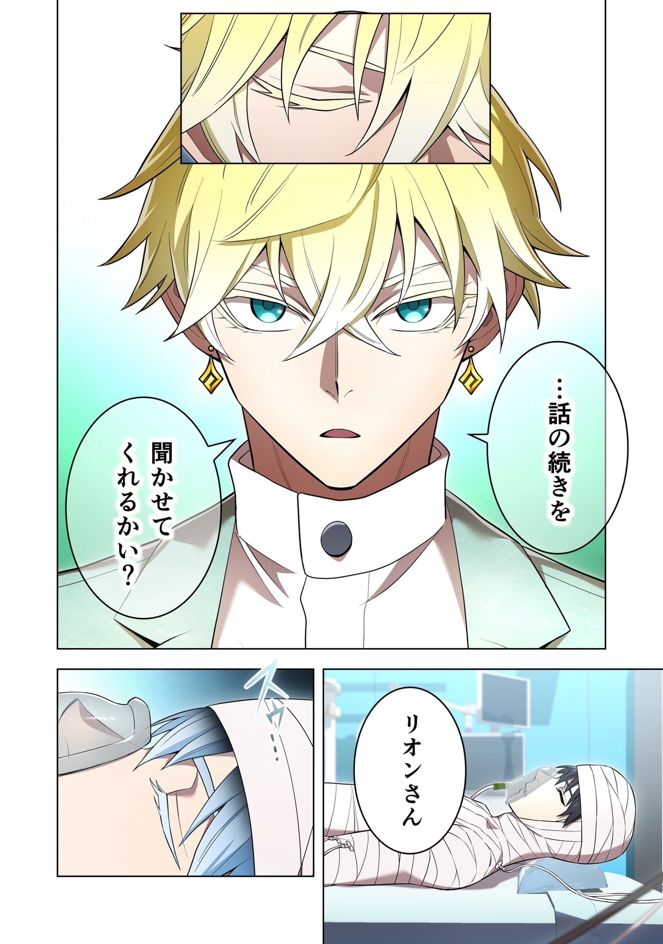 ORE DAKE SAIKYOU CHOUETSUSHA: ZEN SEKAI NO CHEAT SHISHOU NI MITOMERARETA Chap 59 - Pic 18