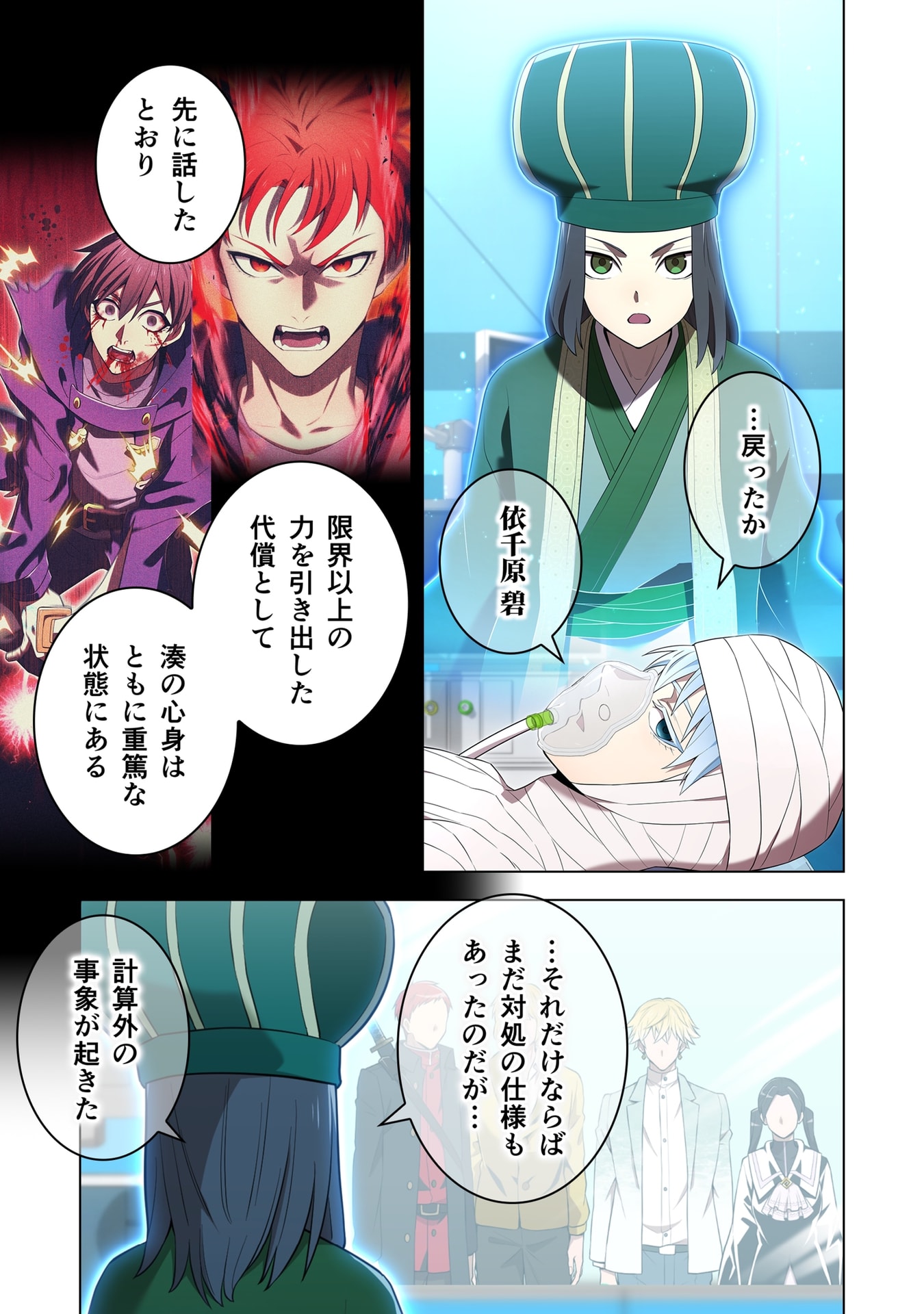 ORE DAKE SAIKYOU CHOUETSUSHA: ZEN SEKAI NO CHEAT SHISHOU NI MITOMERARETA Chap 59 - Pic 19