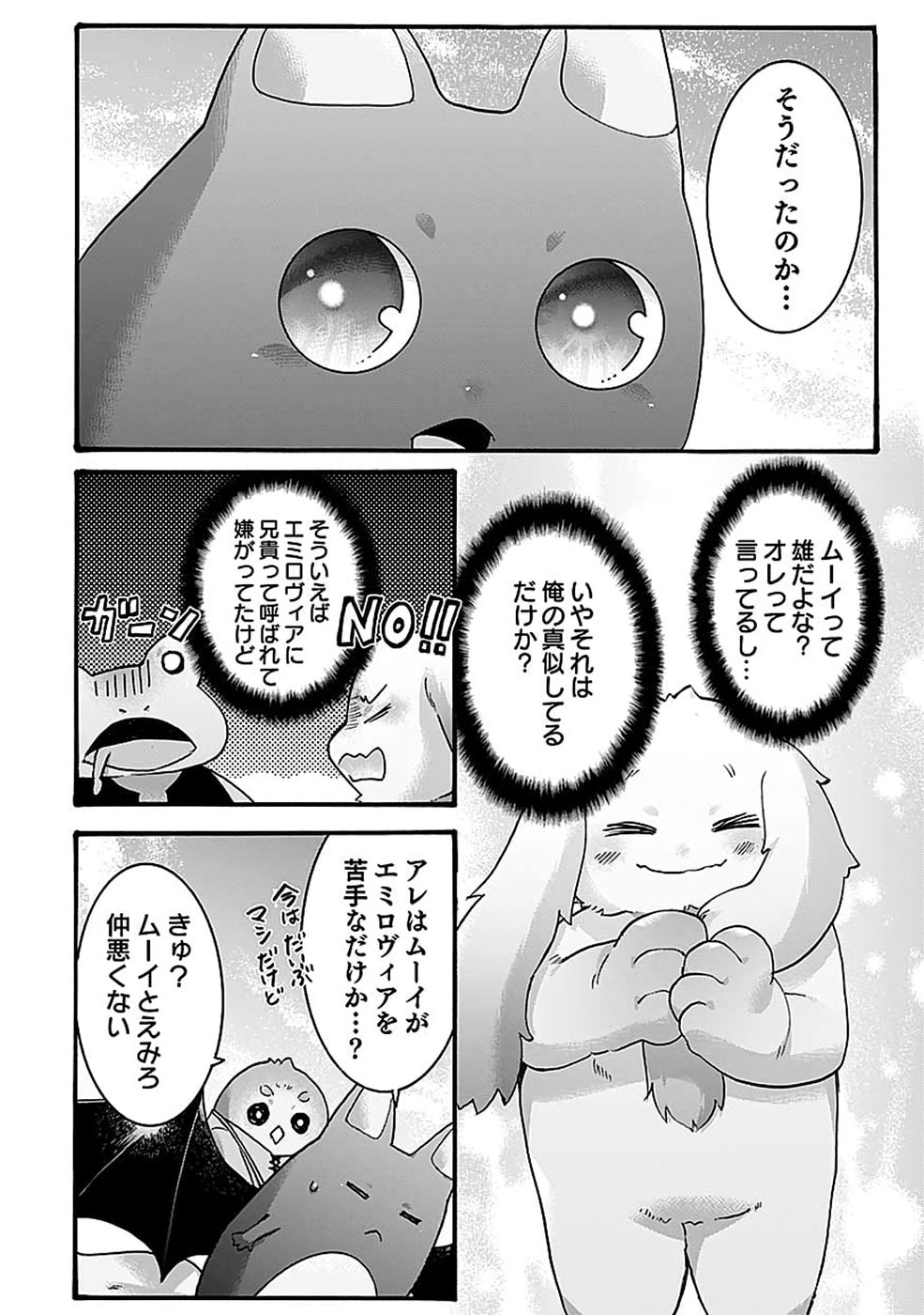 ISEKAI NO SENSHI TOSHITE KUNI NI MANEKARETA KEDO, KOTOWATTE HEISHI KARA HAJIMERU KOTO NI SHITA (MANGA) Chap 68 - Pic 4