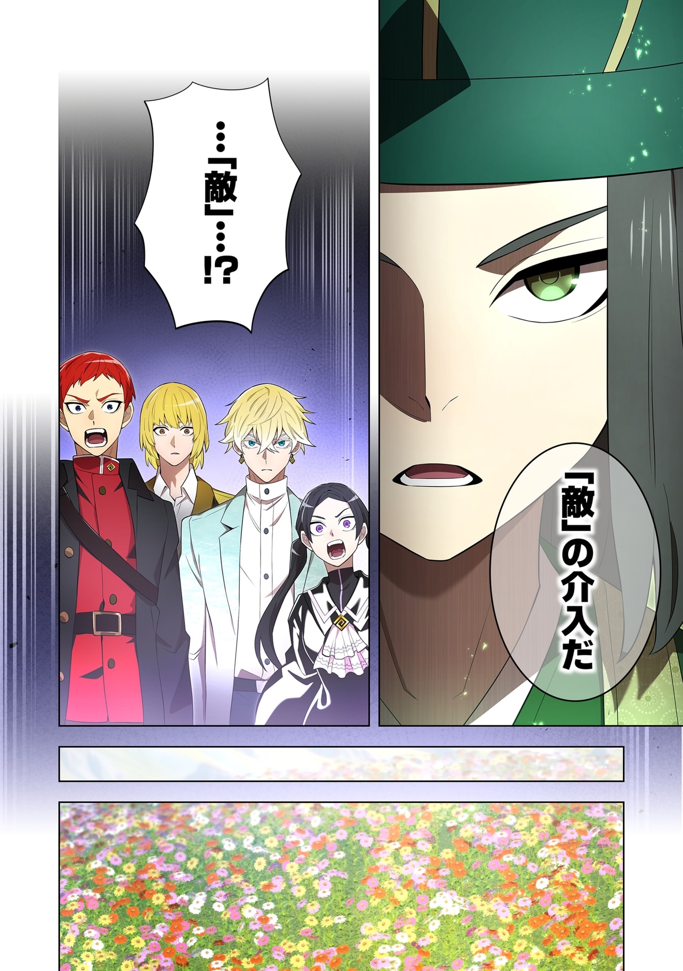ORE DAKE SAIKYOU CHOUETSUSHA: ZEN SEKAI NO CHEAT SHISHOU NI MITOMERARETA Chap 59 - Pic 20