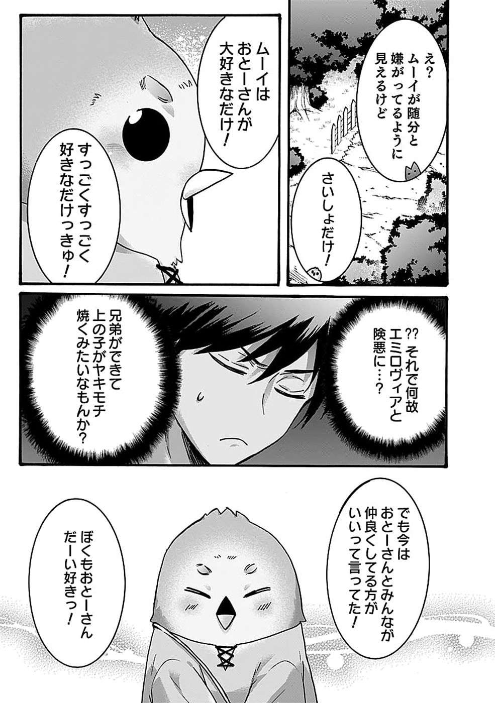ISEKAI NO SENSHI TOSHITE KUNI NI MANEKARETA KEDO, KOTOWATTE HEISHI KARA HAJIMERU KOTO NI SHITA (MANGA) Chap 68 - Pic 5