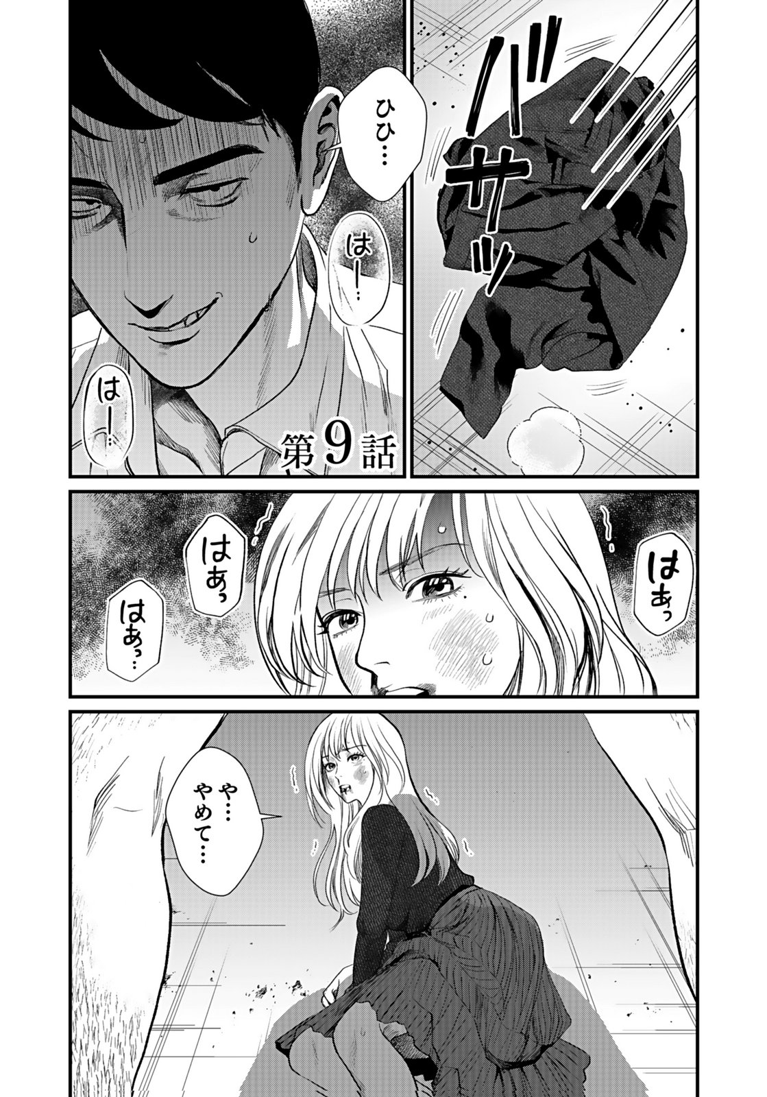 10-NEN GOSHI NO FUKUSHUU Chap 9 - Pic 1