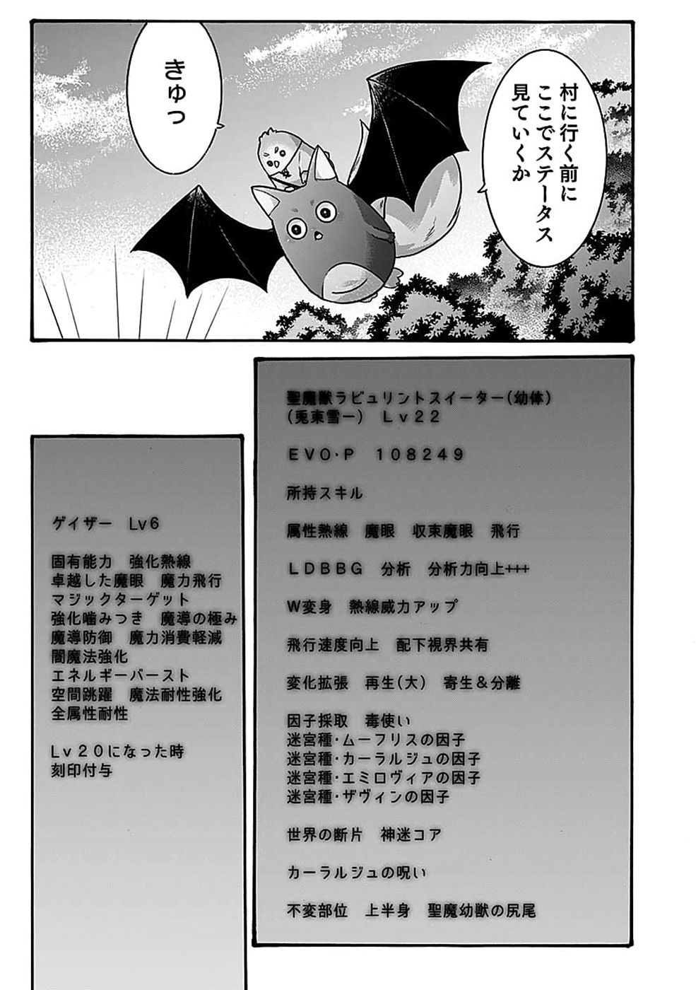ISEKAI NO SENSHI TOSHITE KUNI NI MANEKARETA KEDO, KOTOWATTE HEISHI KARA HAJIMERU KOTO NI SHITA (MANGA) Chap 68 - Pic 7