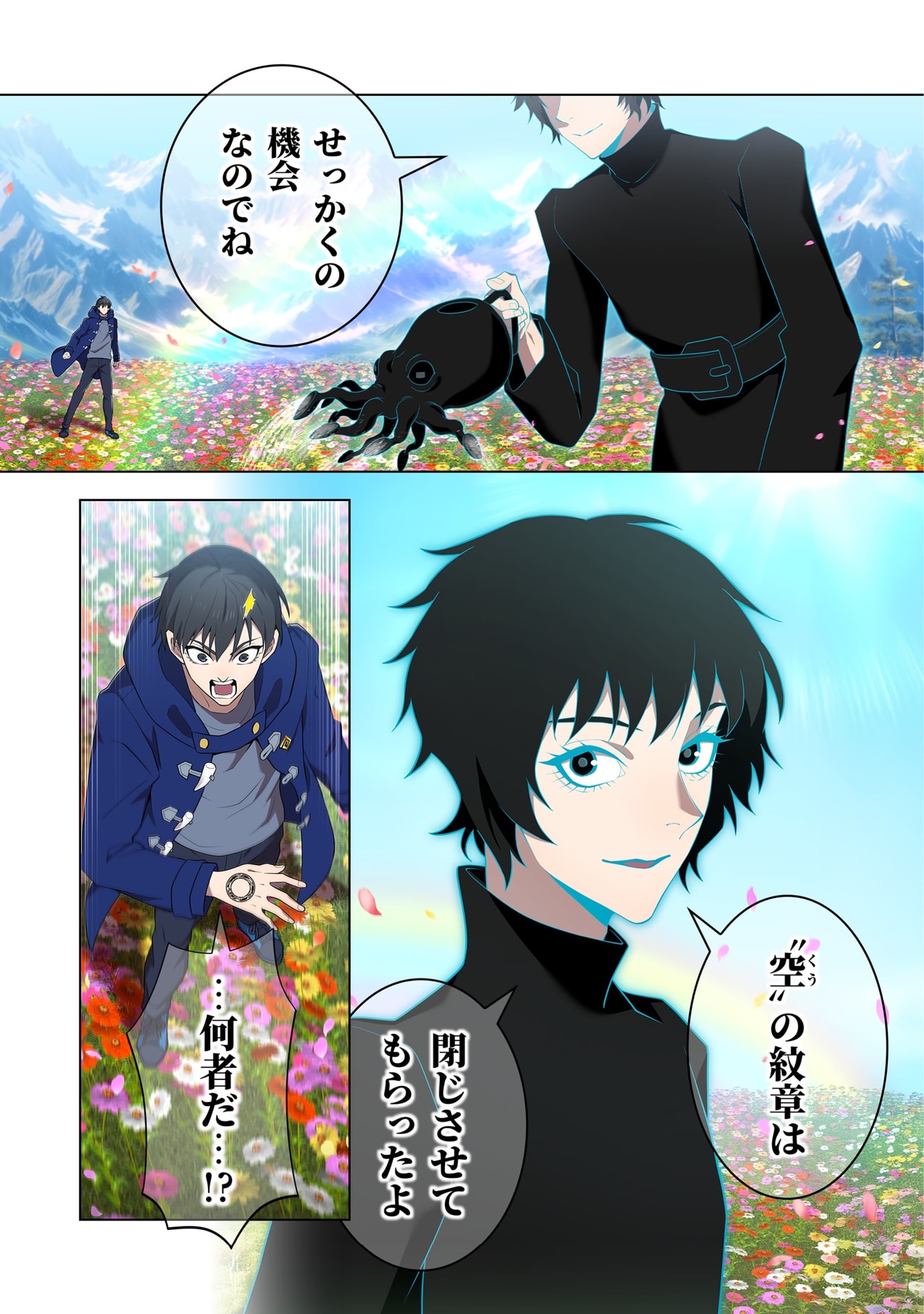 ORE DAKE SAIKYOU CHOUETSUSHA: ZEN SEKAI NO CHEAT SHISHOU NI MITOMERARETA Chap 59 - Pic 23