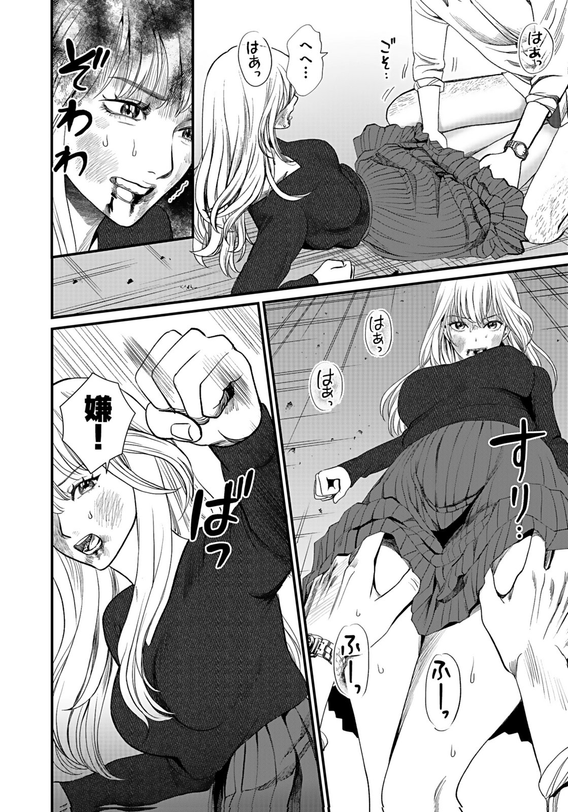 10-NEN GOSHI NO FUKUSHUU Chap 9 - Pic 2