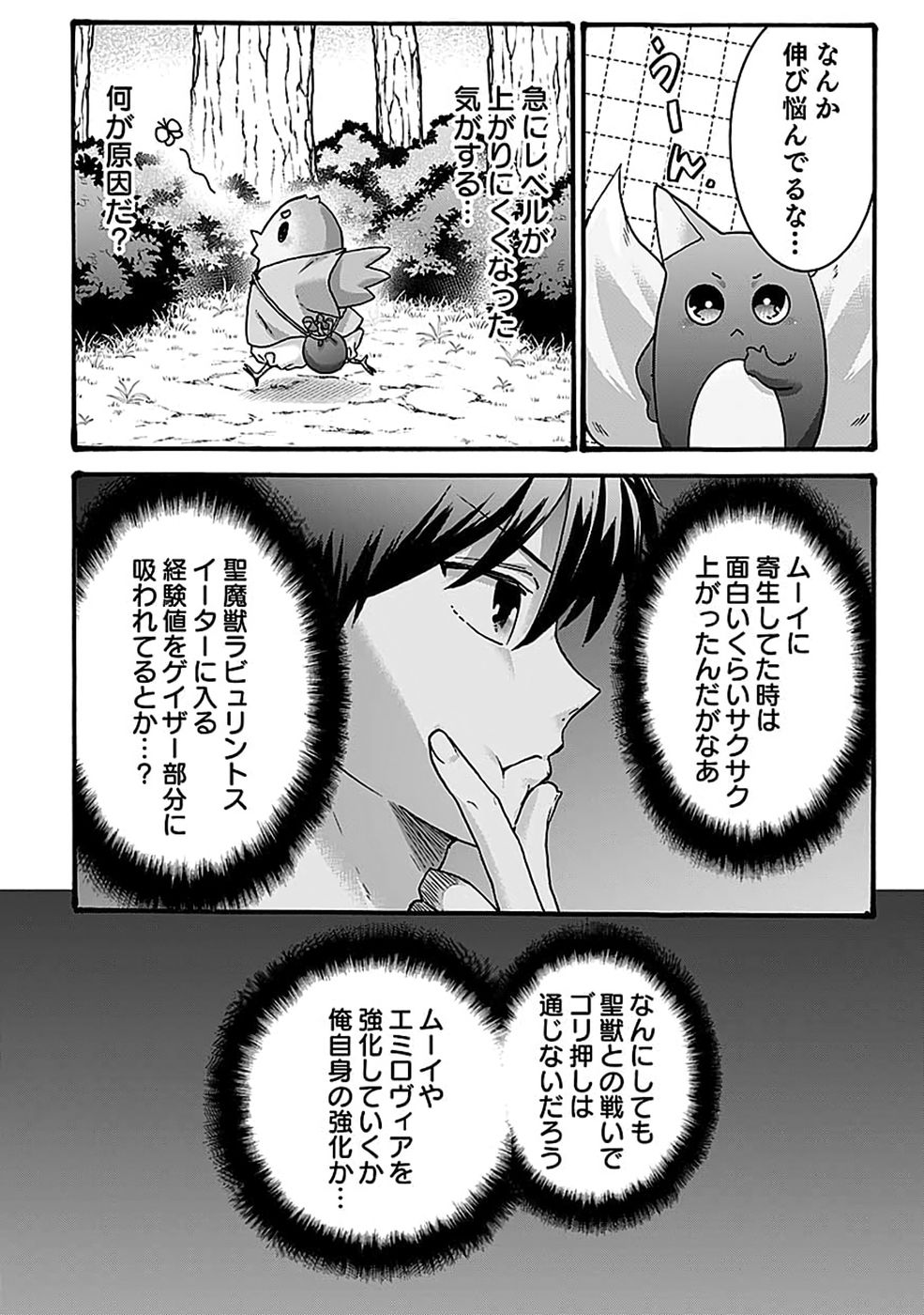 ISEKAI NO SENSHI TOSHITE KUNI NI MANEKARETA KEDO, KOTOWATTE HEISHI KARA HAJIMERU KOTO NI SHITA (MANGA) Chap 68 - Pic 8