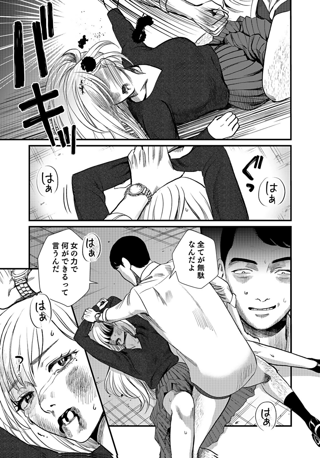 10-NEN GOSHI NO FUKUSHUU Chap 9 - Pic 3
