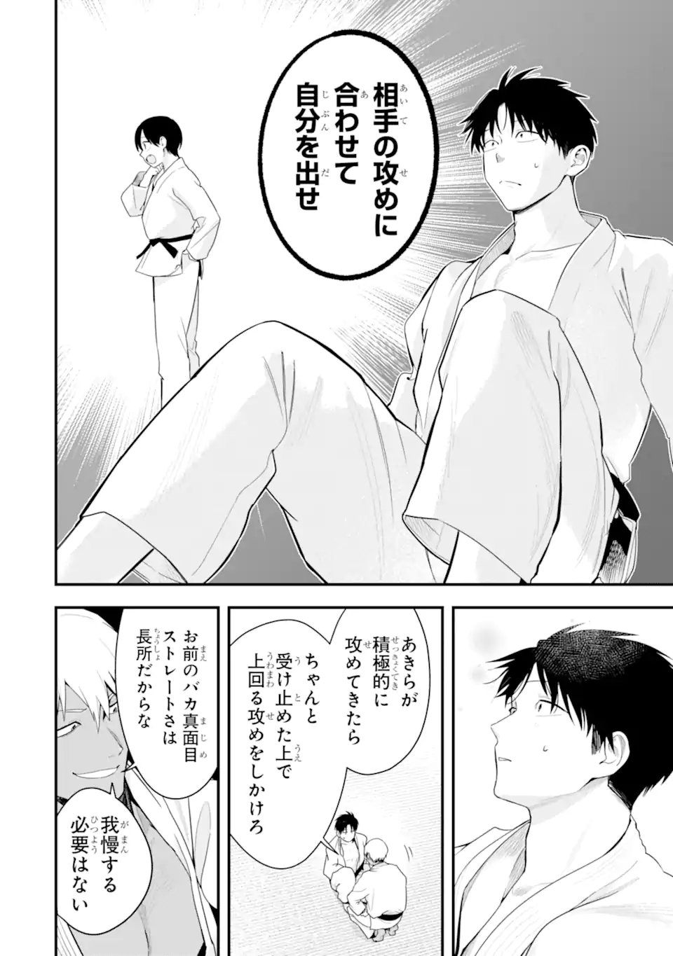 BOYISH KANOJO GA KAWAI-SUGIRU Chap 56 - Pic 10