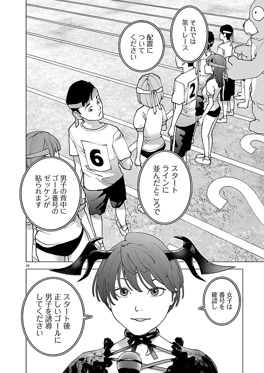 SEISHOKUKI - RAW Chap 191 - Pic 10