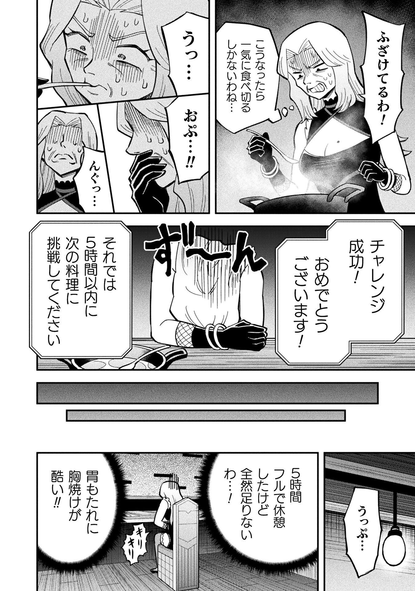 KURASU ZENNIN DE MAOU TENSEI! Chap 21 - Pic 10