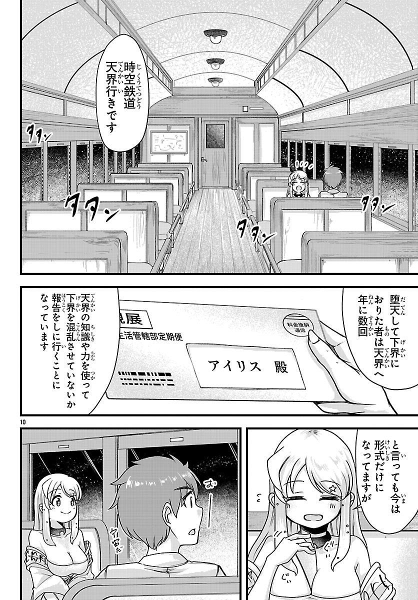 MEGAMI TO KEKKON SHITE ISEKAI SHINKON SEIKATSU Chap 13 - Pic 10
