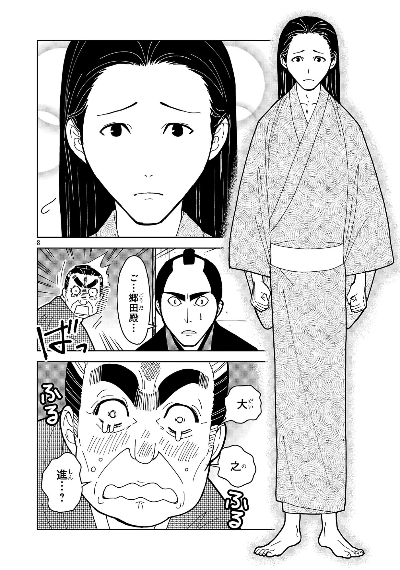 NEKOMATA KUROBEE Chap 7.41 - Pic 10