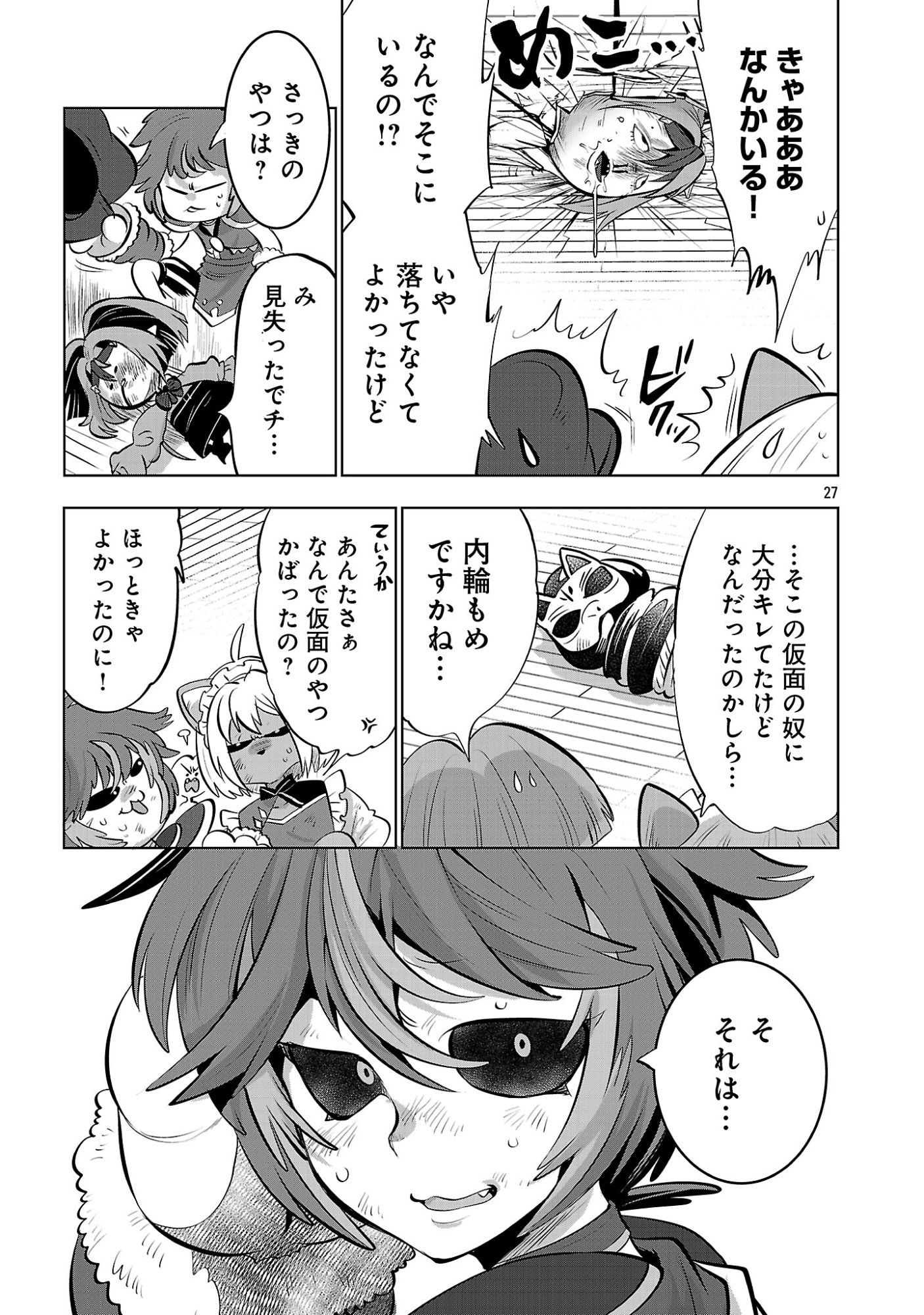 ISEKAI TENSEI OJISAN WA SHIZUKA NI KURASHITAI Chap 16.2 - Pic 10