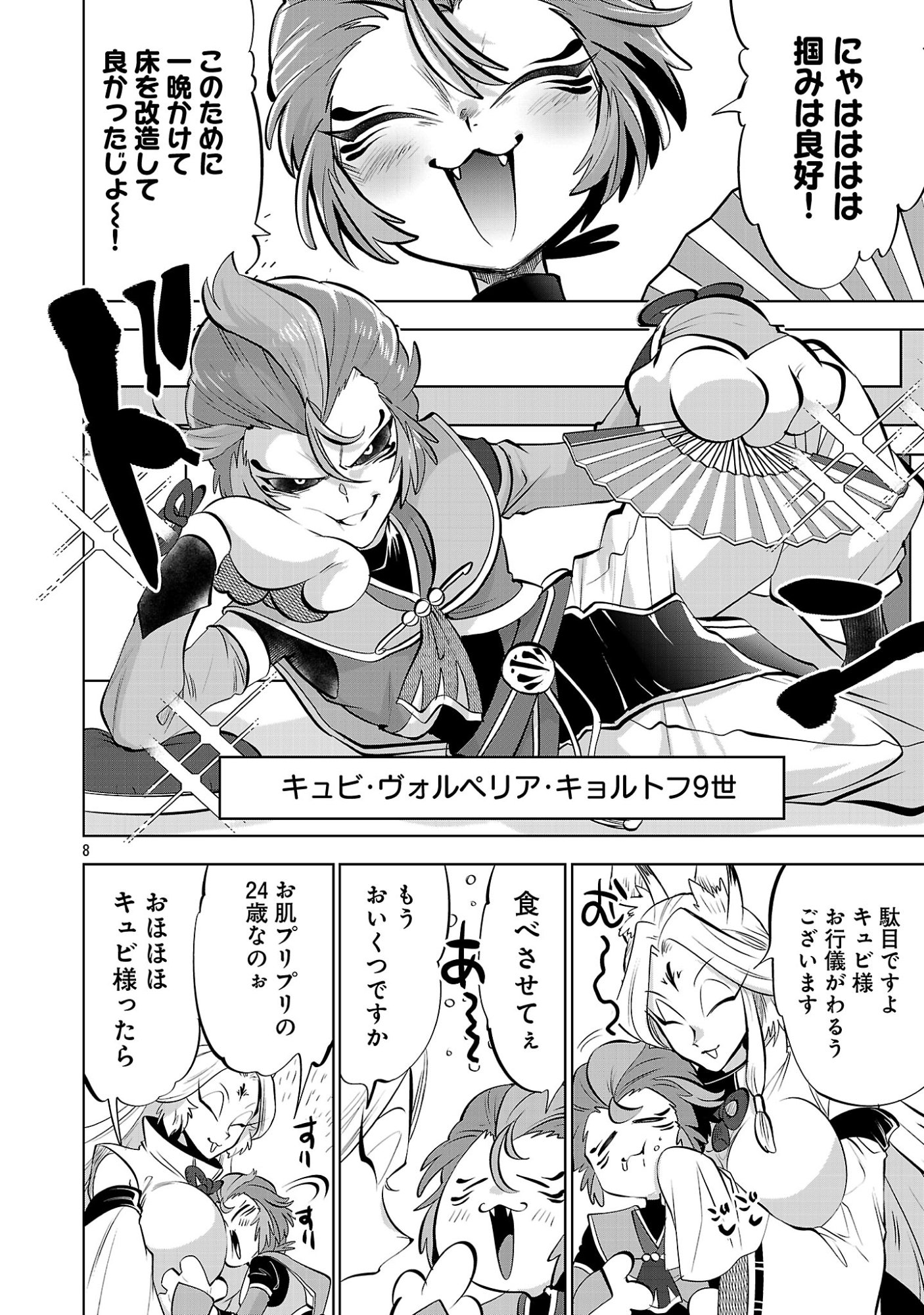 ISEKAI TENSEI OJISAN WA SHIZUKA NI KURASHITAI Chap 17.1 - Pic 10