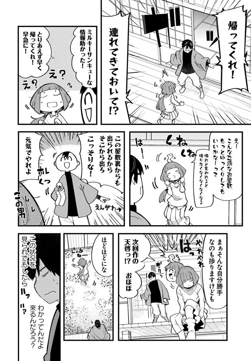 SEICHOU CHEAT DE NANDEMO DEKIRU YOU NI NATTA GA, MUSHOKU DAKE WA YAMERARENAI YOU DESU - RAW Chap 108 - Pic 10