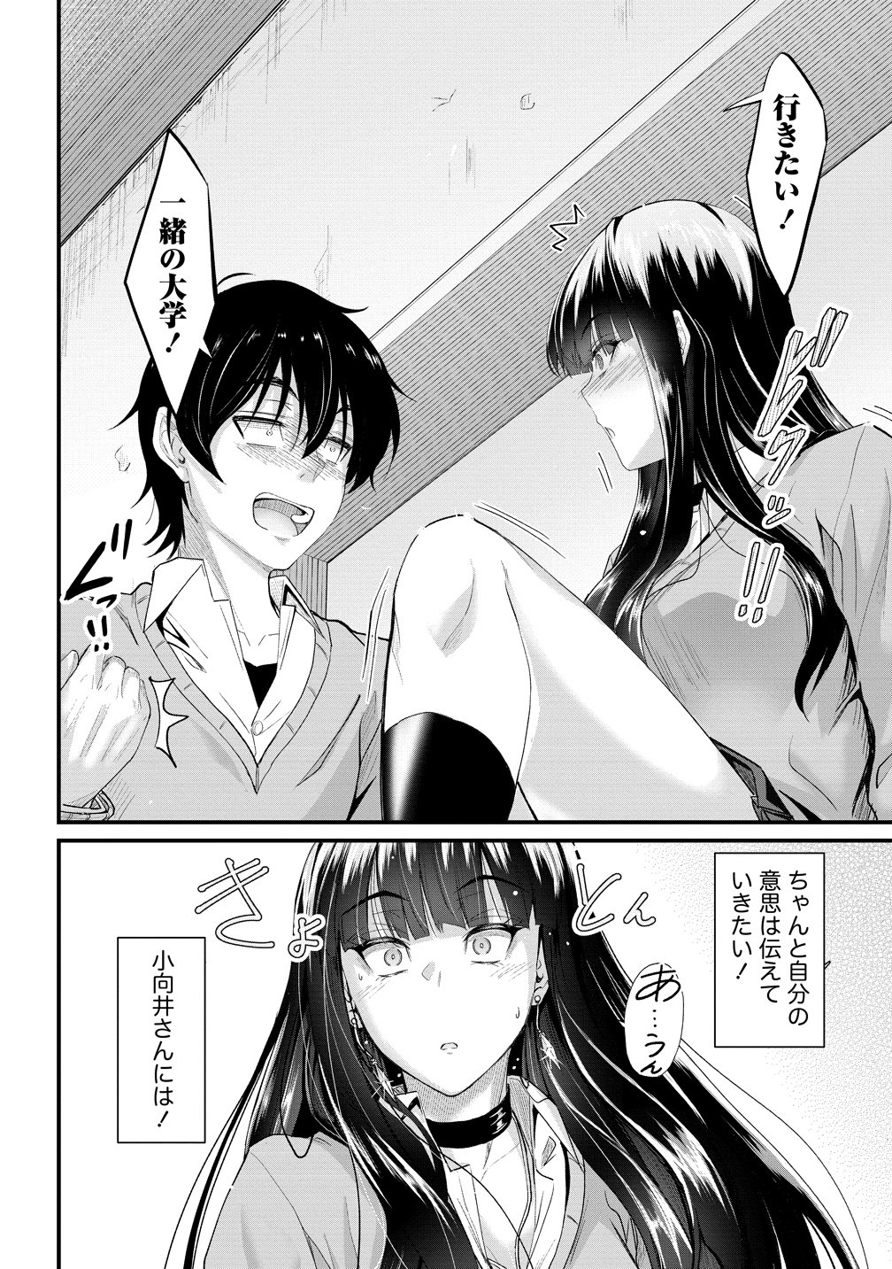 OSABORI JOUZUNA KOUMUKAI-SAN WA ORE WO NOGASANAI!! Chap 26 - Pic 10