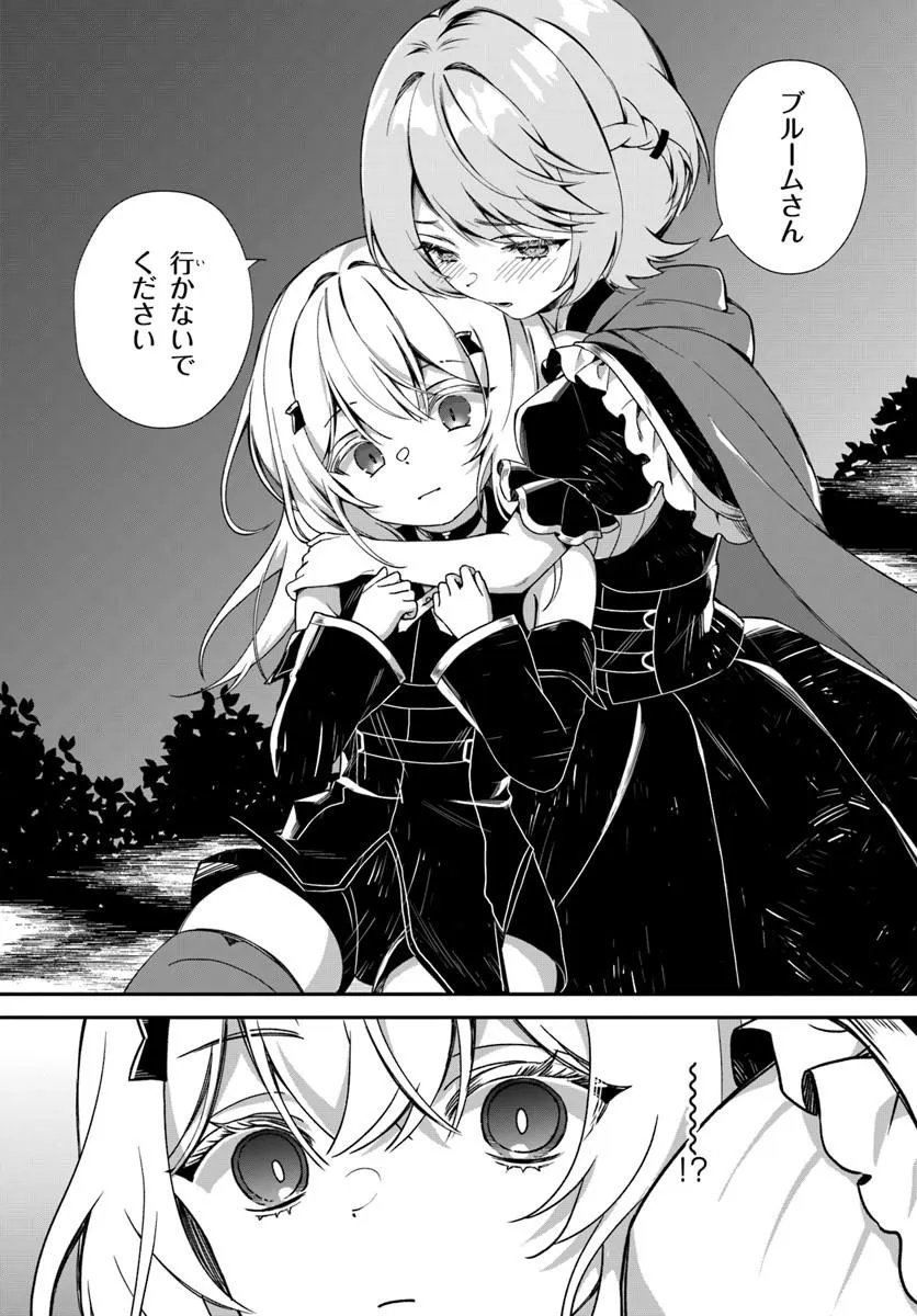 SHINIGAMI SHOUJO WA KAGE KARA OSHI WO NAGAMETAI ─AKUYAKU NI TS TENSEI SHITA KEDO, KOSSORI GENSAKU CHARACTER WO KANSATSU SHI NI IKIMASU!─ Chap 5.2 - Pic 10