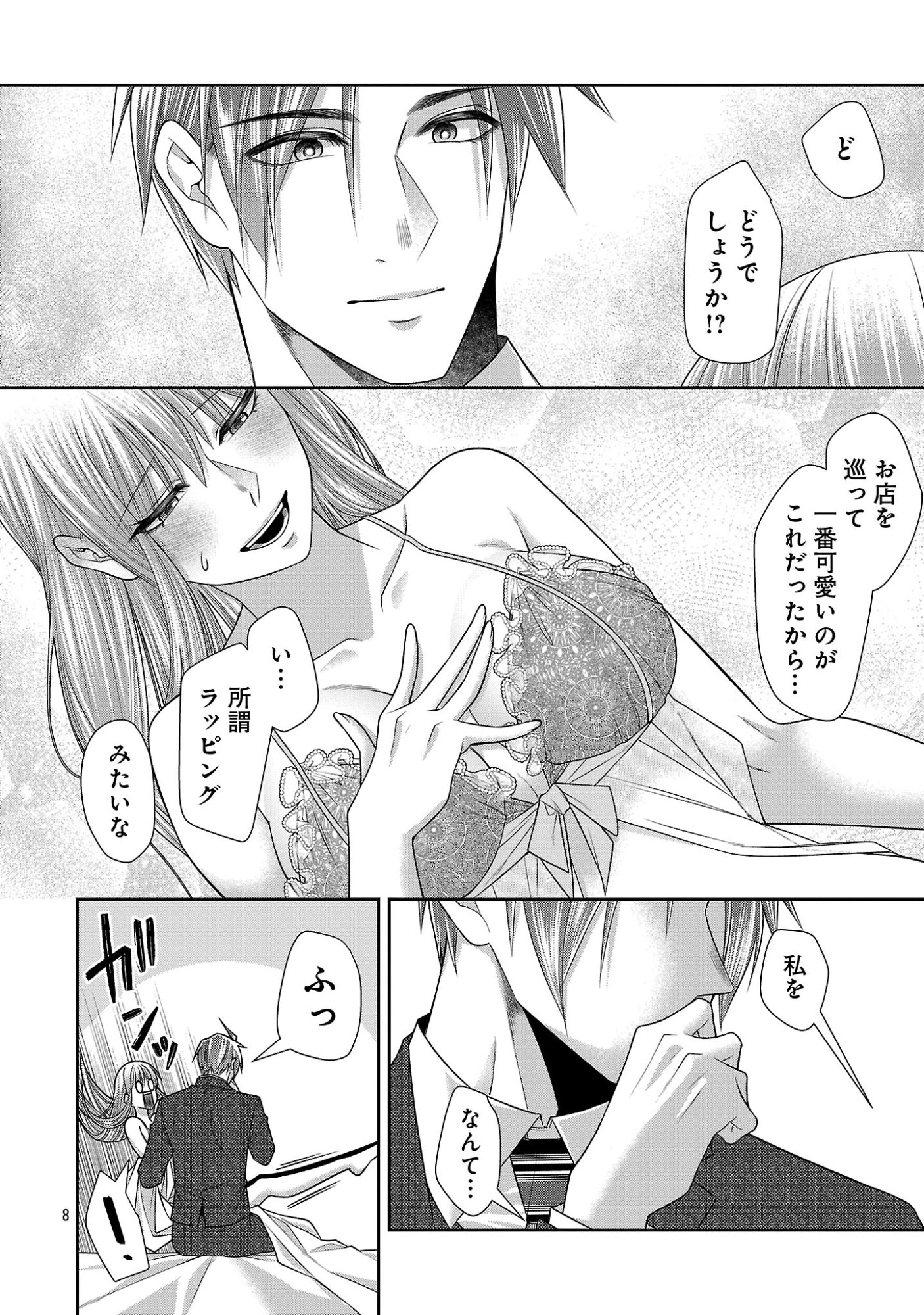 5-JI KARA HEROINE Chap 13.1 - Pic 10
